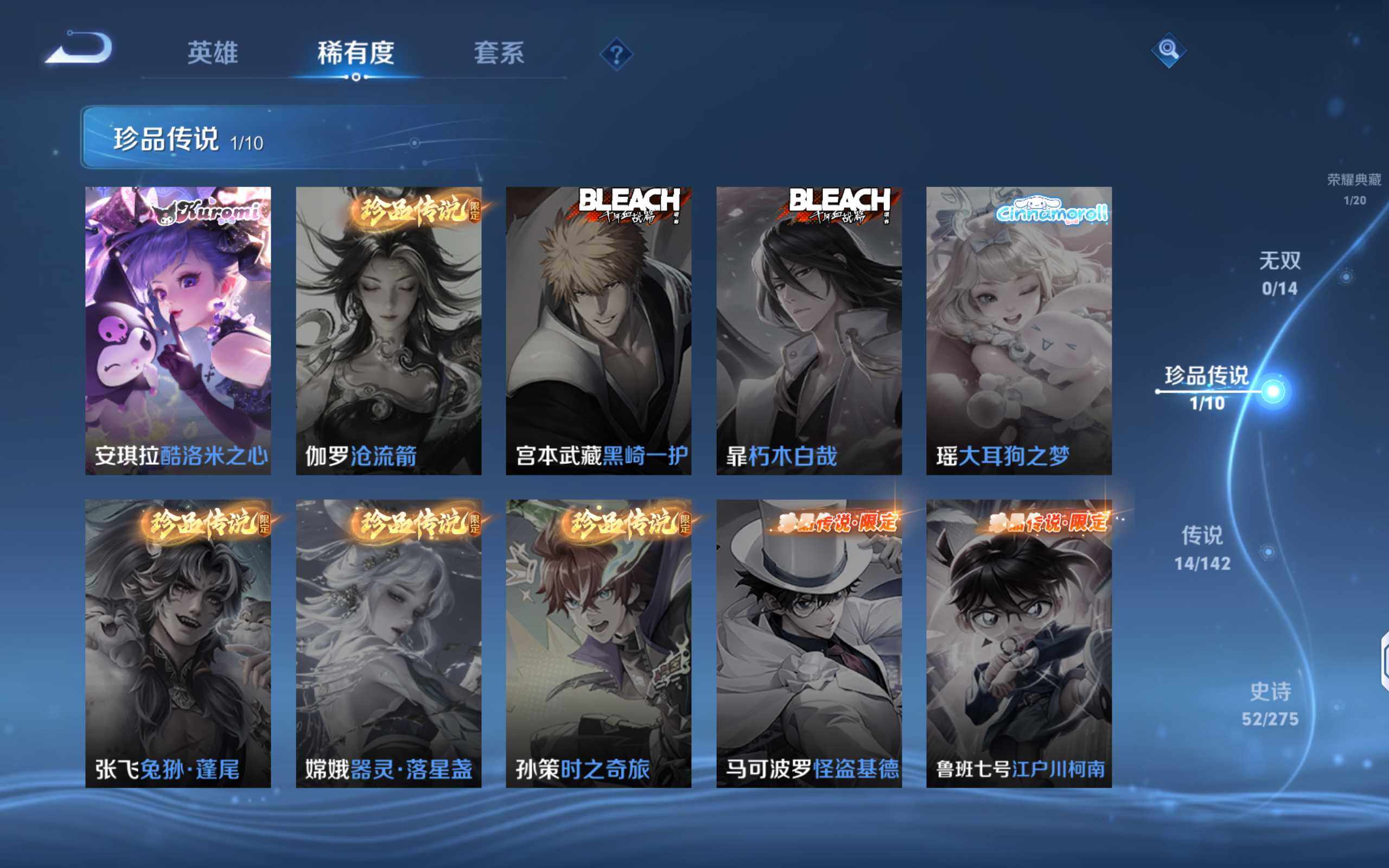 WZQM4253777王者荣耀账号详情图11