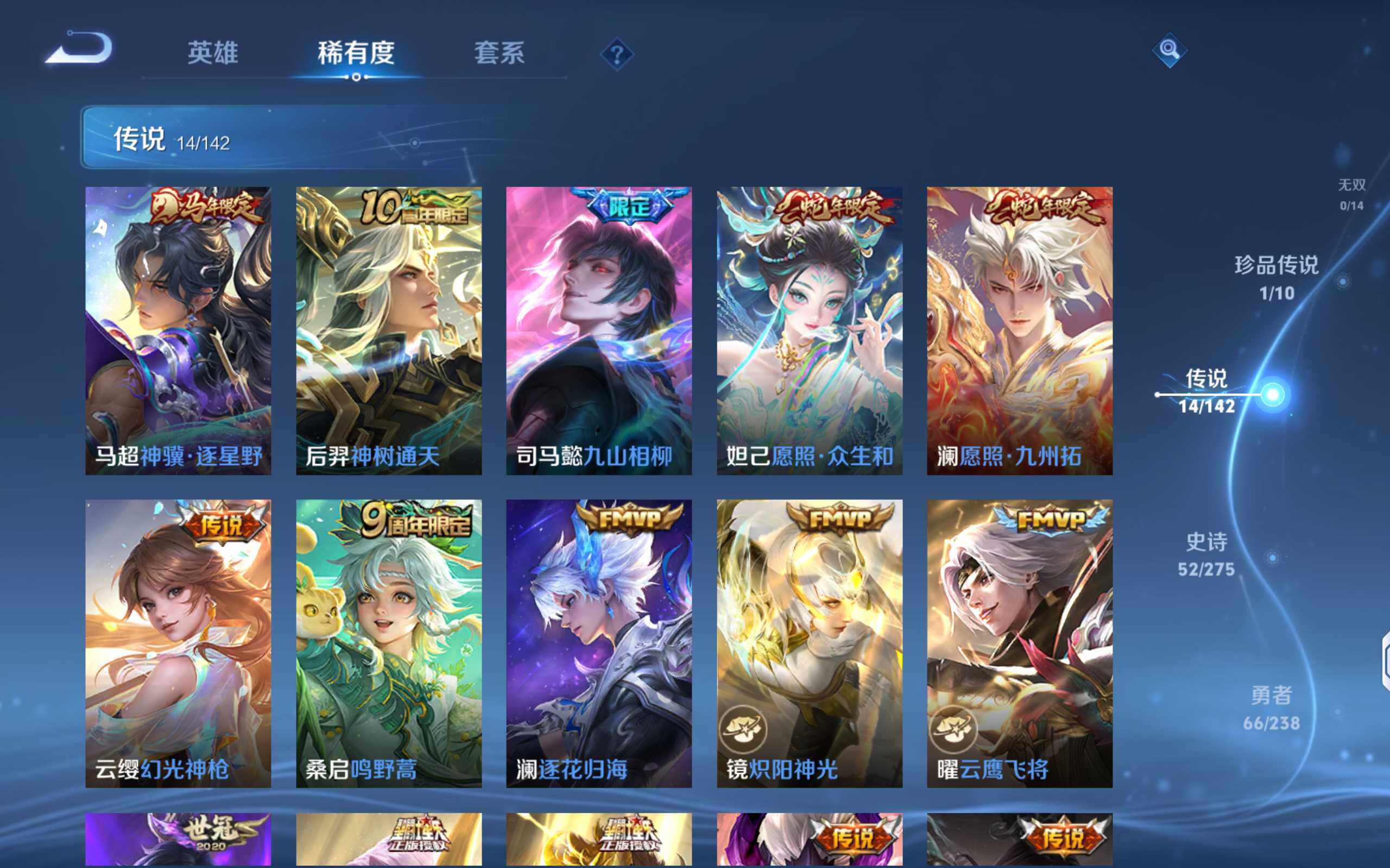 WZQM4253777王者荣耀账号详情图12