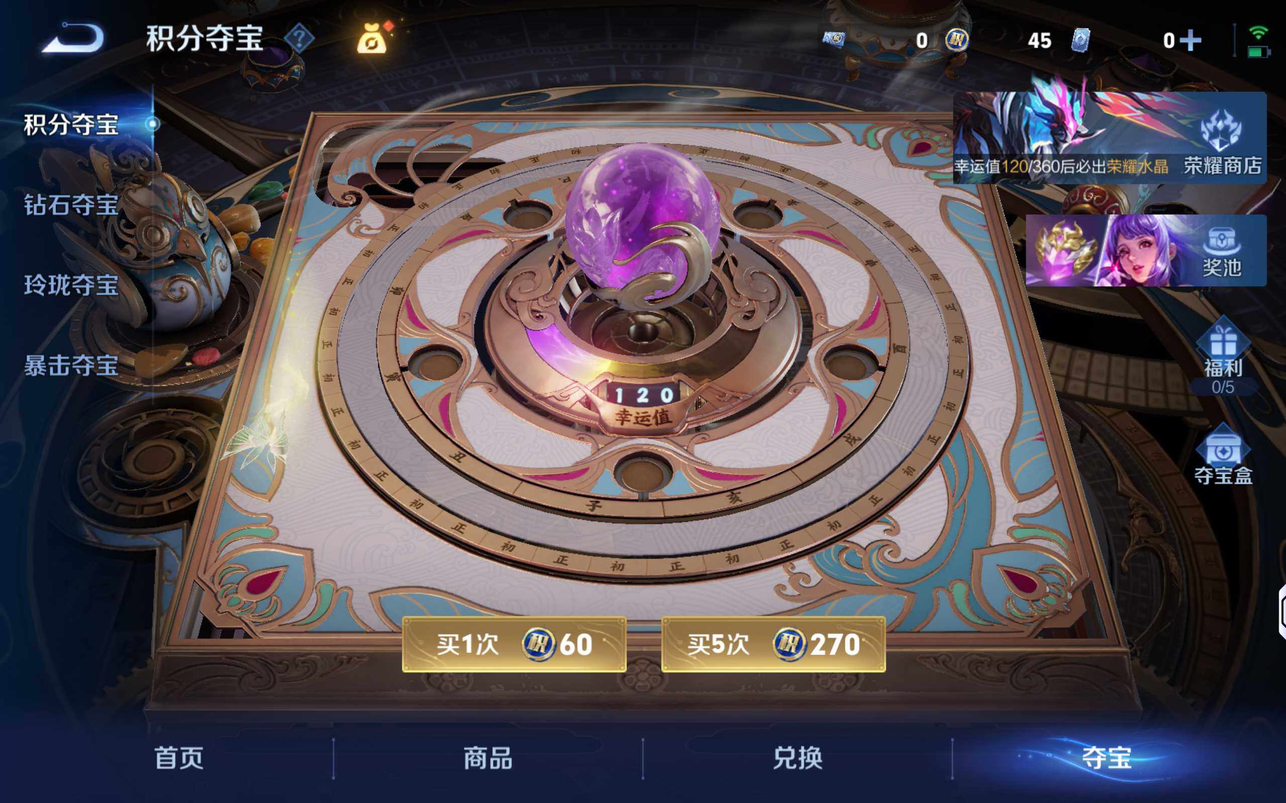 WZQM4253777王者荣耀账号详情图14