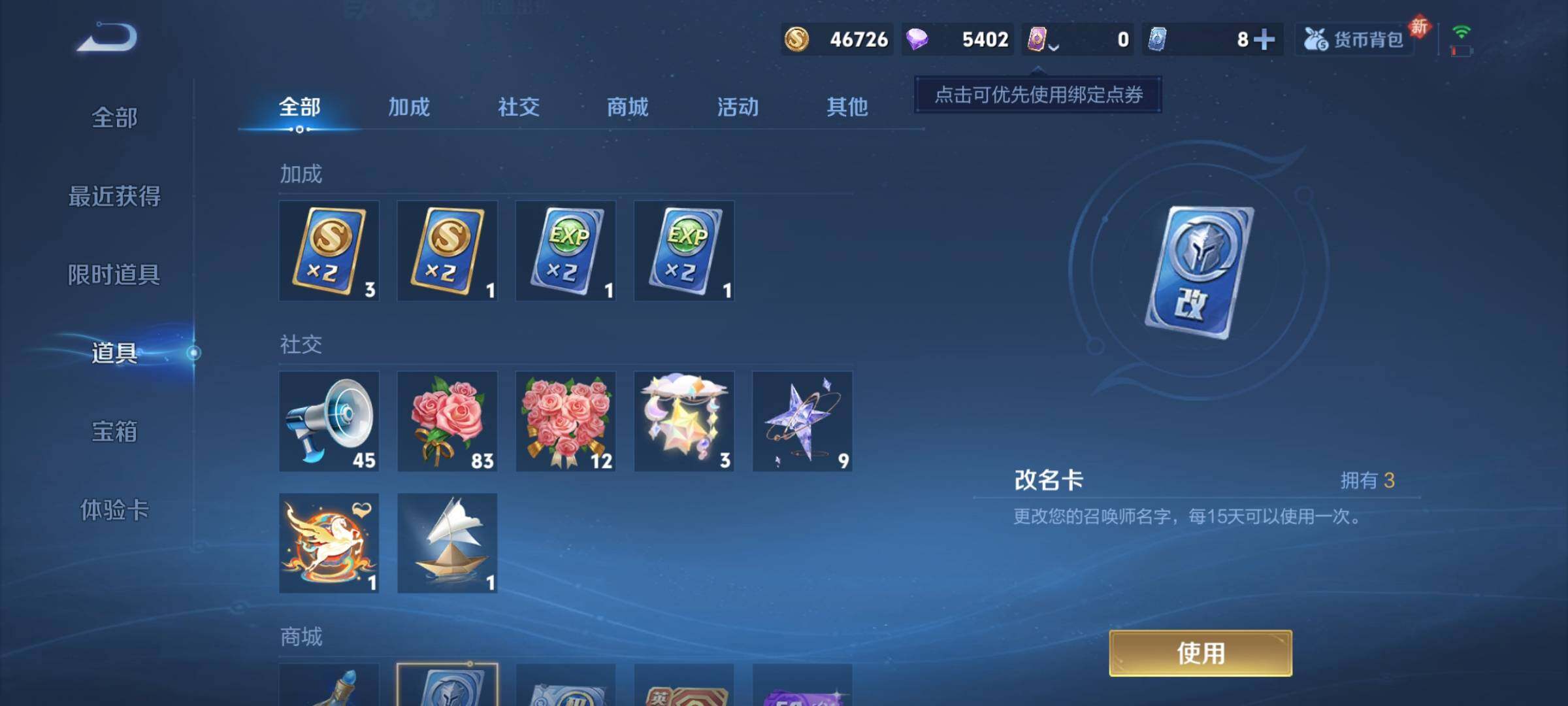 WZCMY4254484王者荣耀账号详情图8