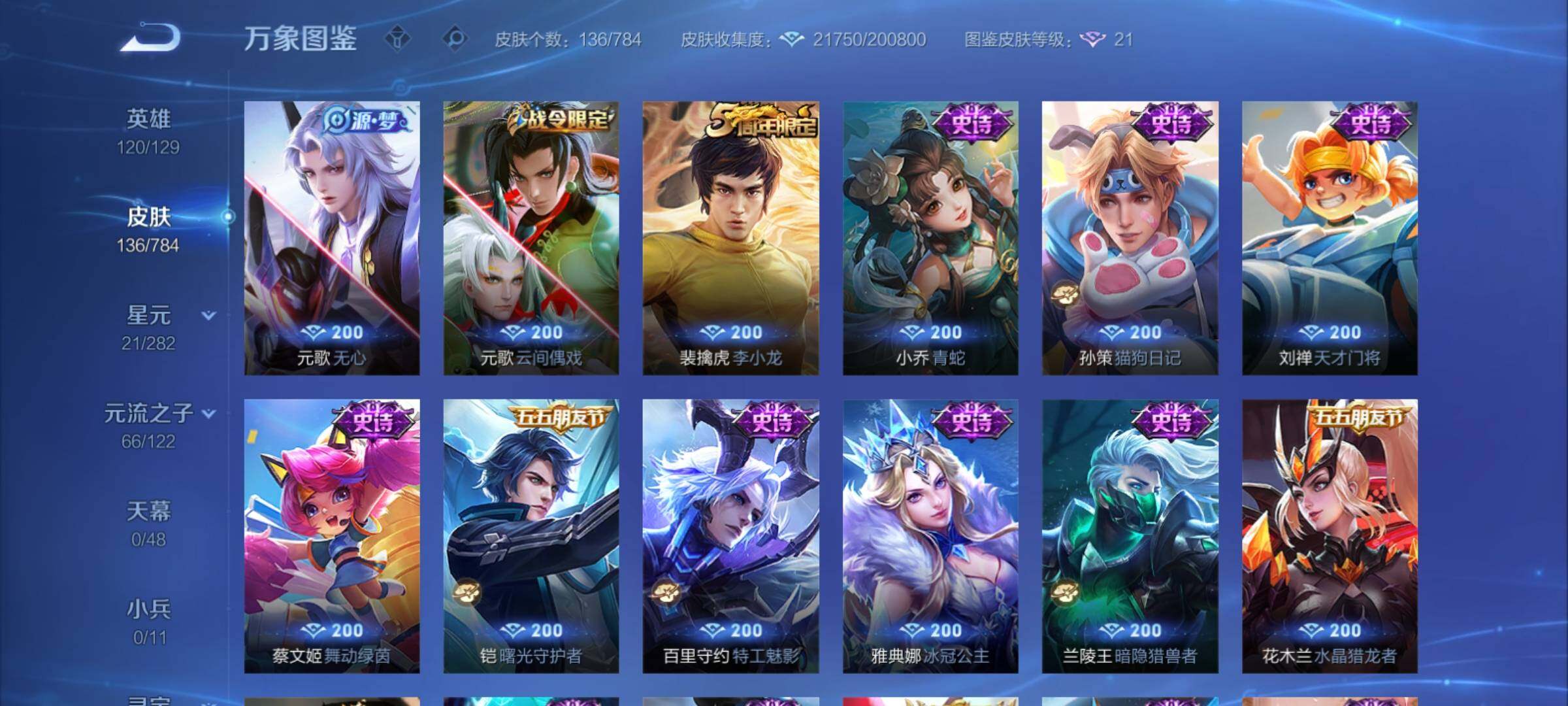 WZCMY4254393王者荣耀账号详情图8