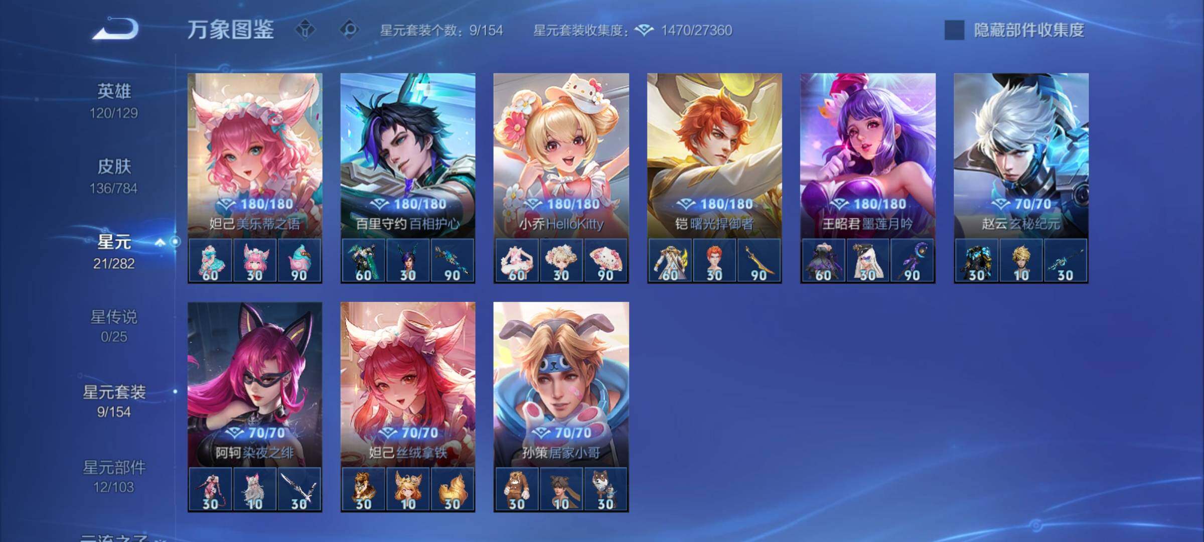 WZCMY4254393王者荣耀账号详情图9