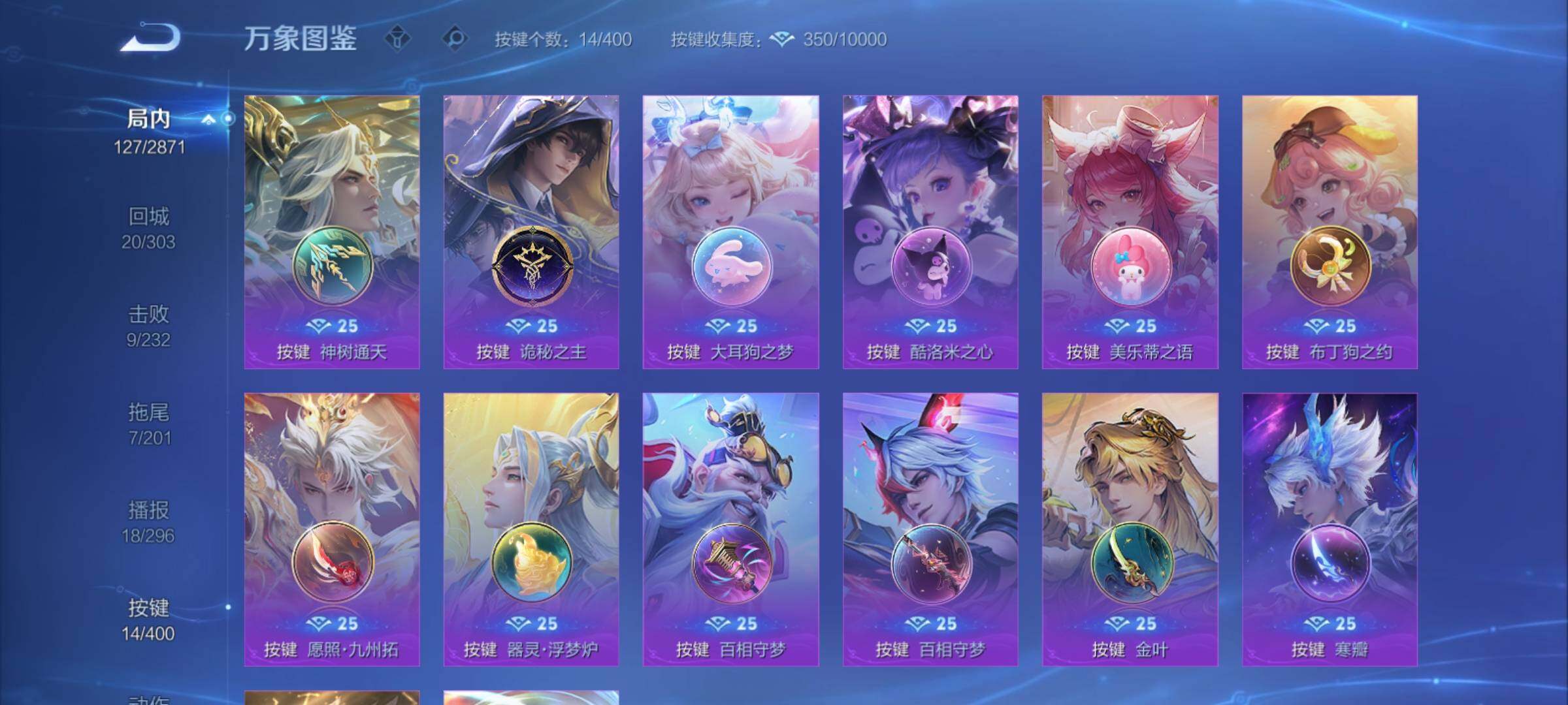 WZCMY4254393王者荣耀账号详情图10