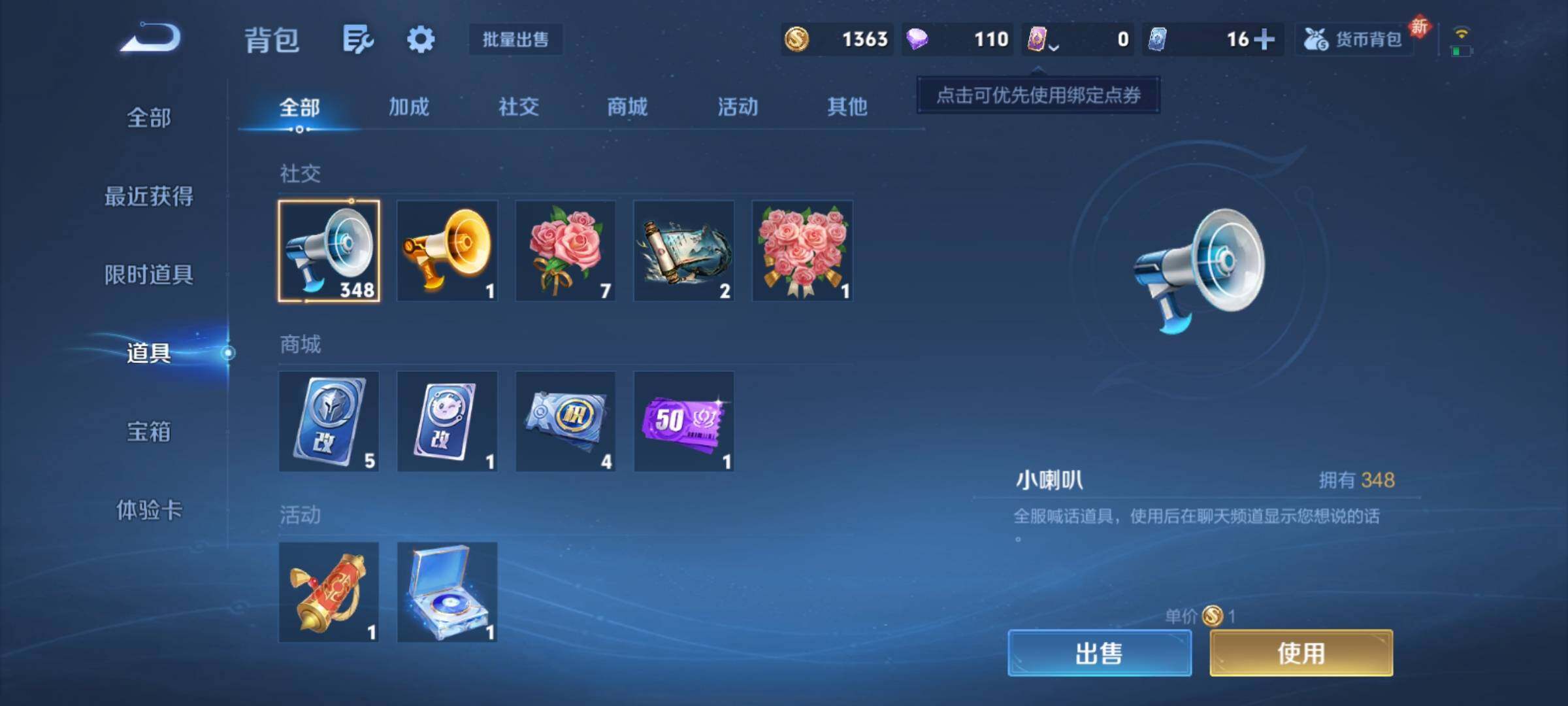 WZCMY4254393王者荣耀账号详情图12