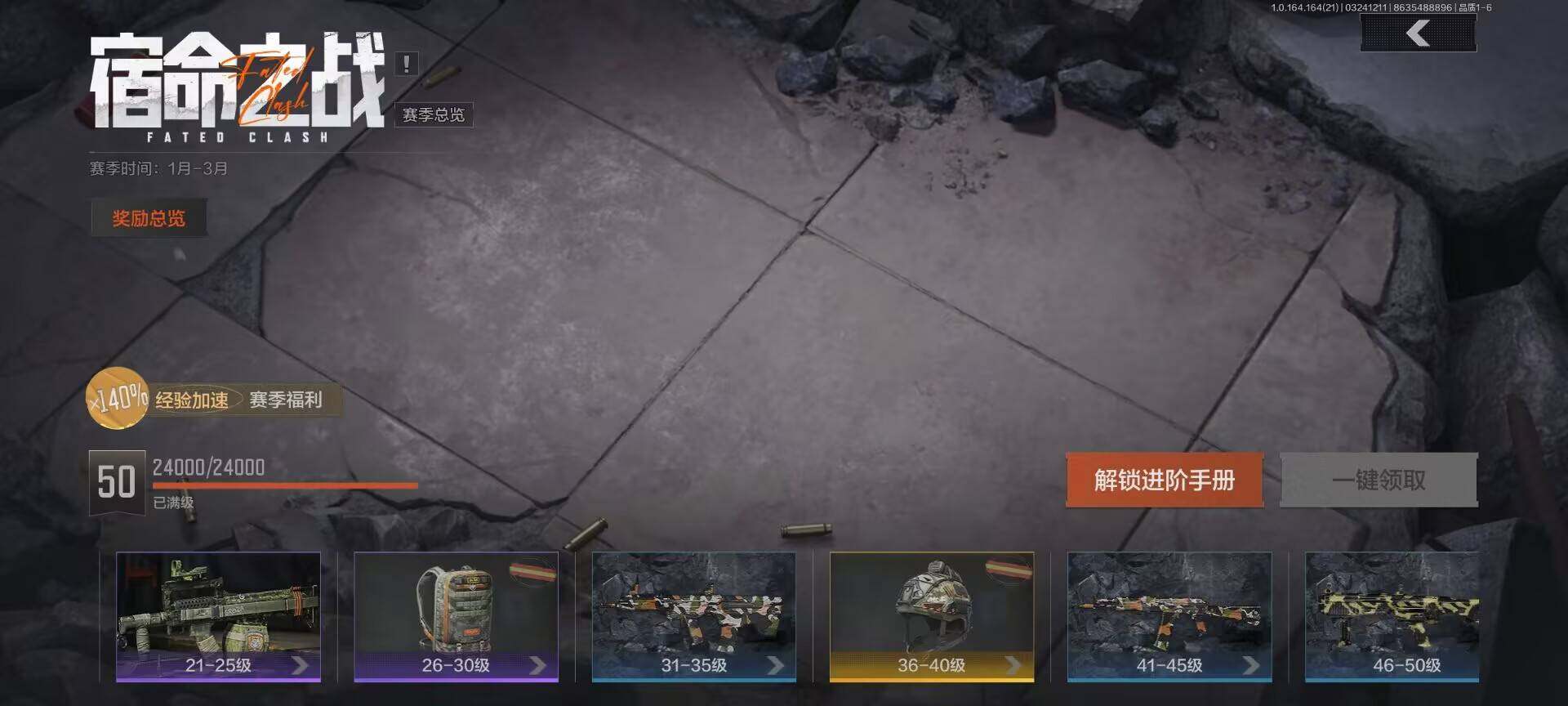 AQQM416275暗区突围账号详情图10