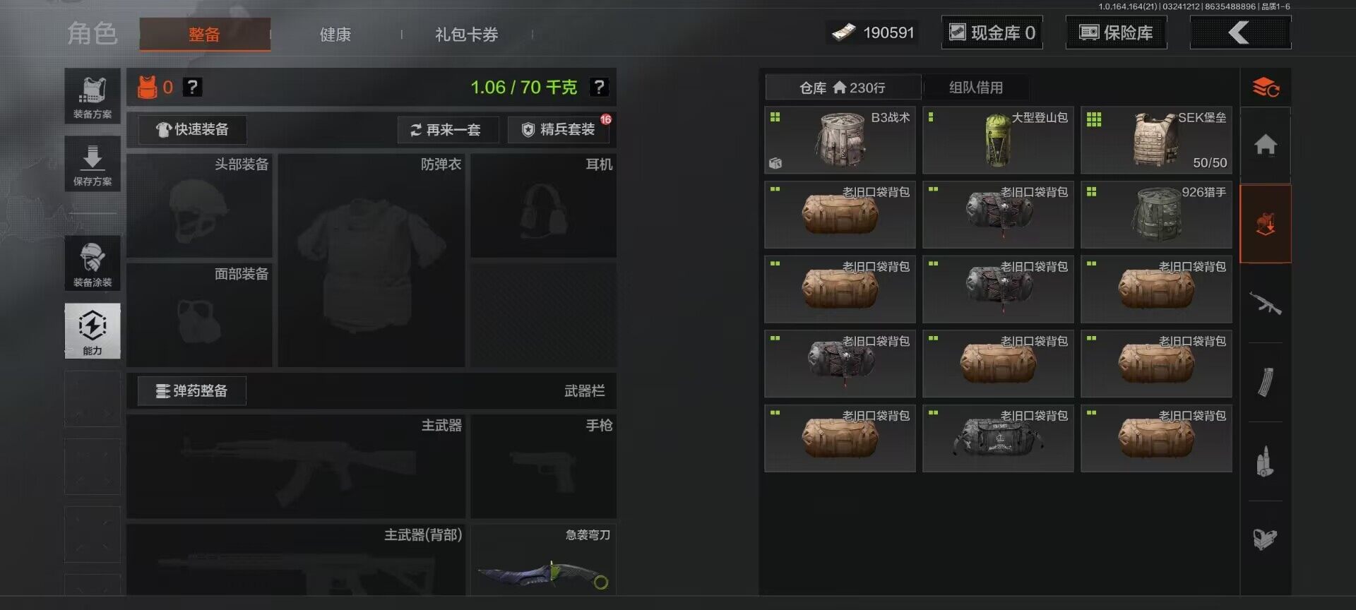 AQQM416275暗区突围账号详情图12