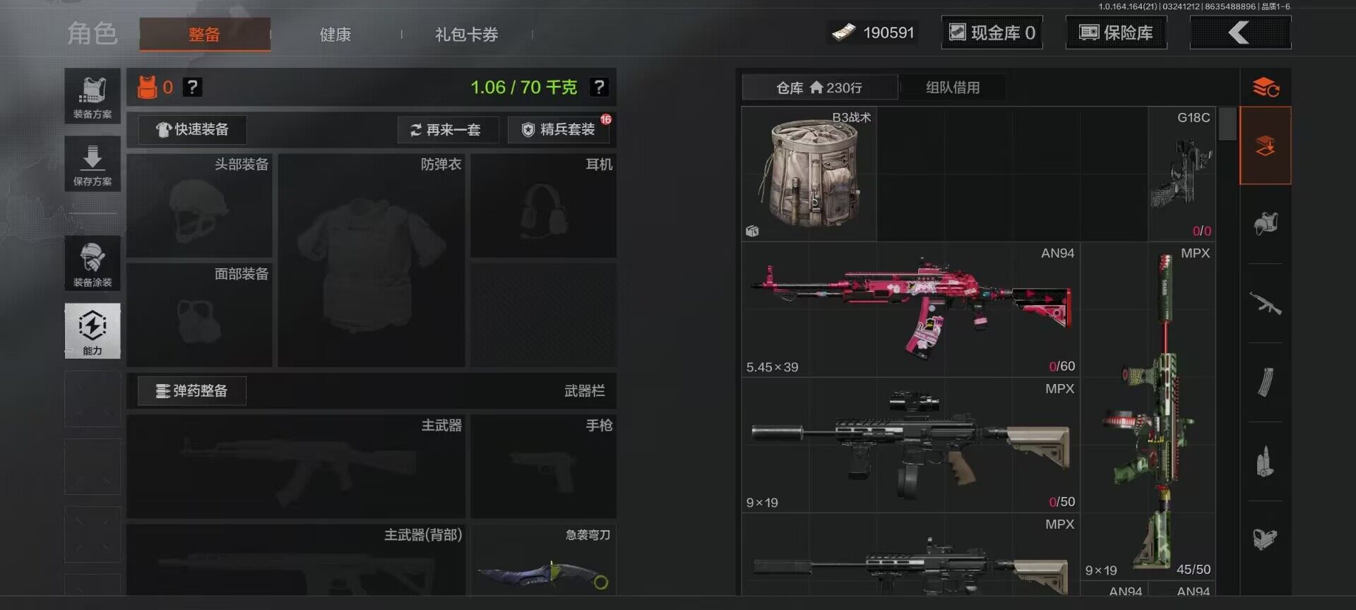 AQQM416275暗区突围账号详情图14