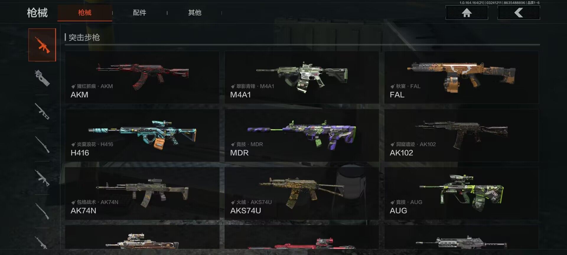 AQQM416275暗区突围账号详情图15