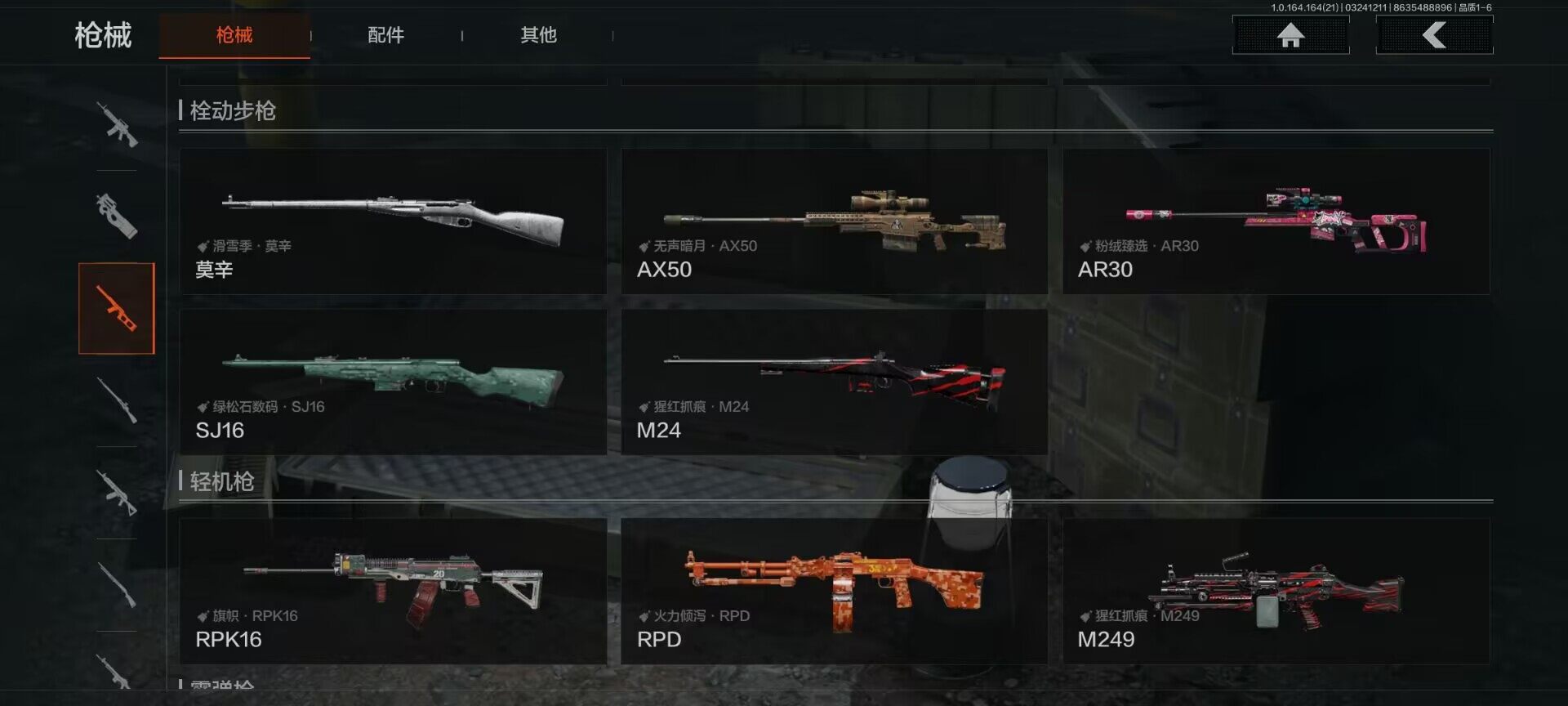 AQQM416275暗区突围账号详情图16