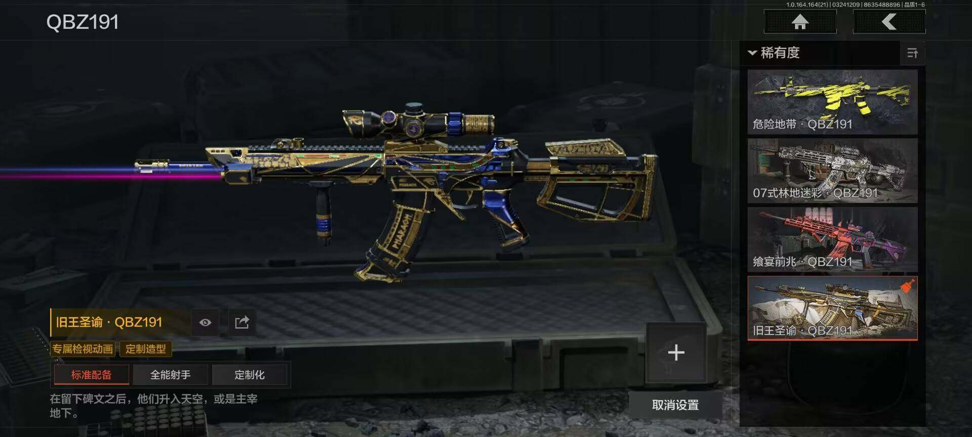 AQQM416275暗区突围账号详情图5