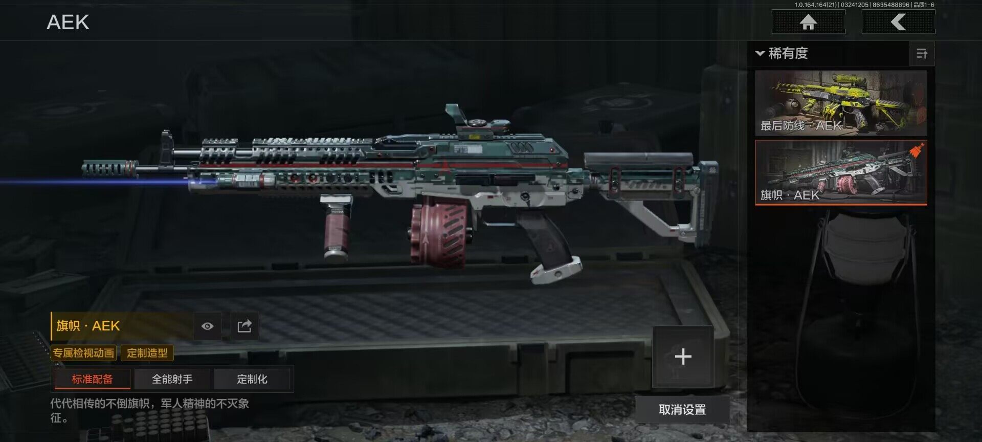 AQQM416275暗区突围账号详情图9