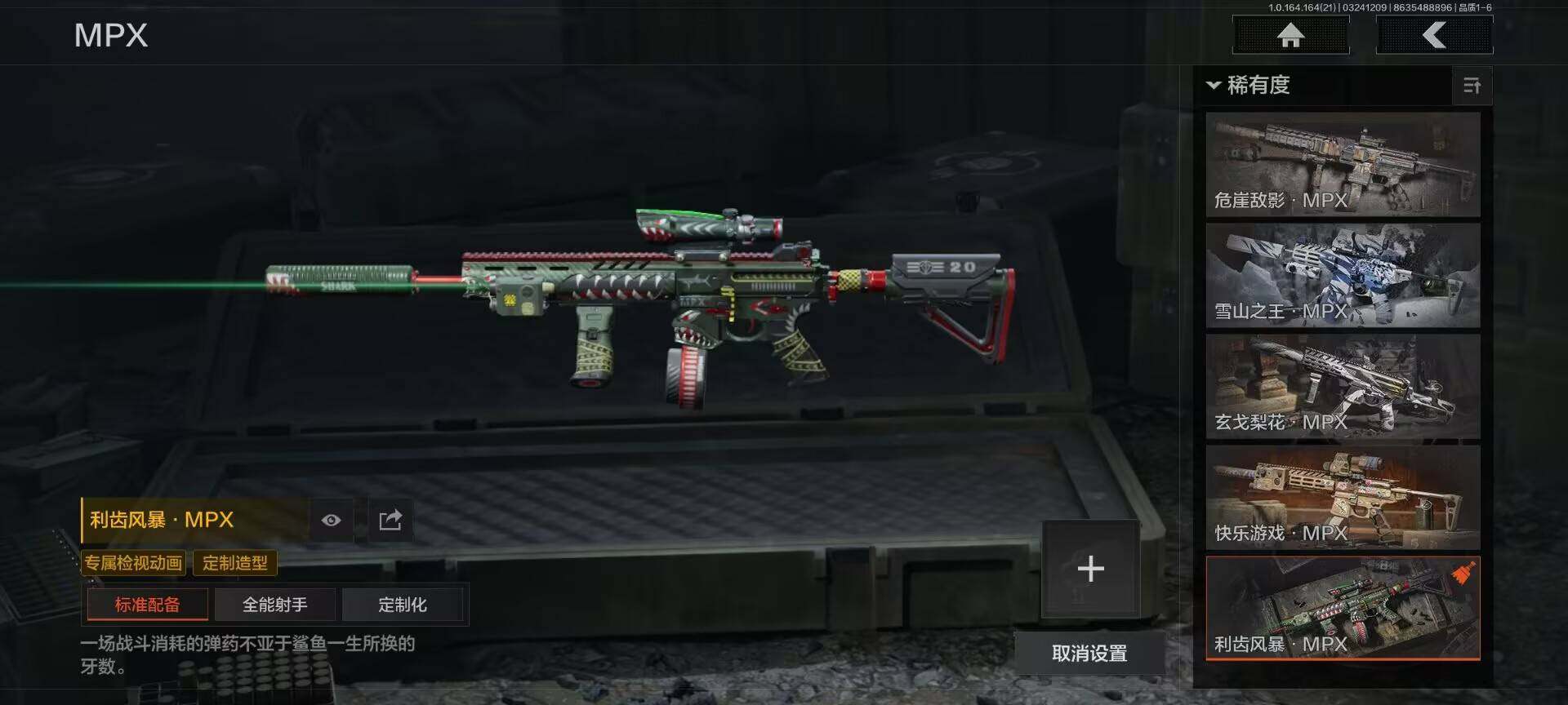 AQQM416275暗区突围账号详情图8