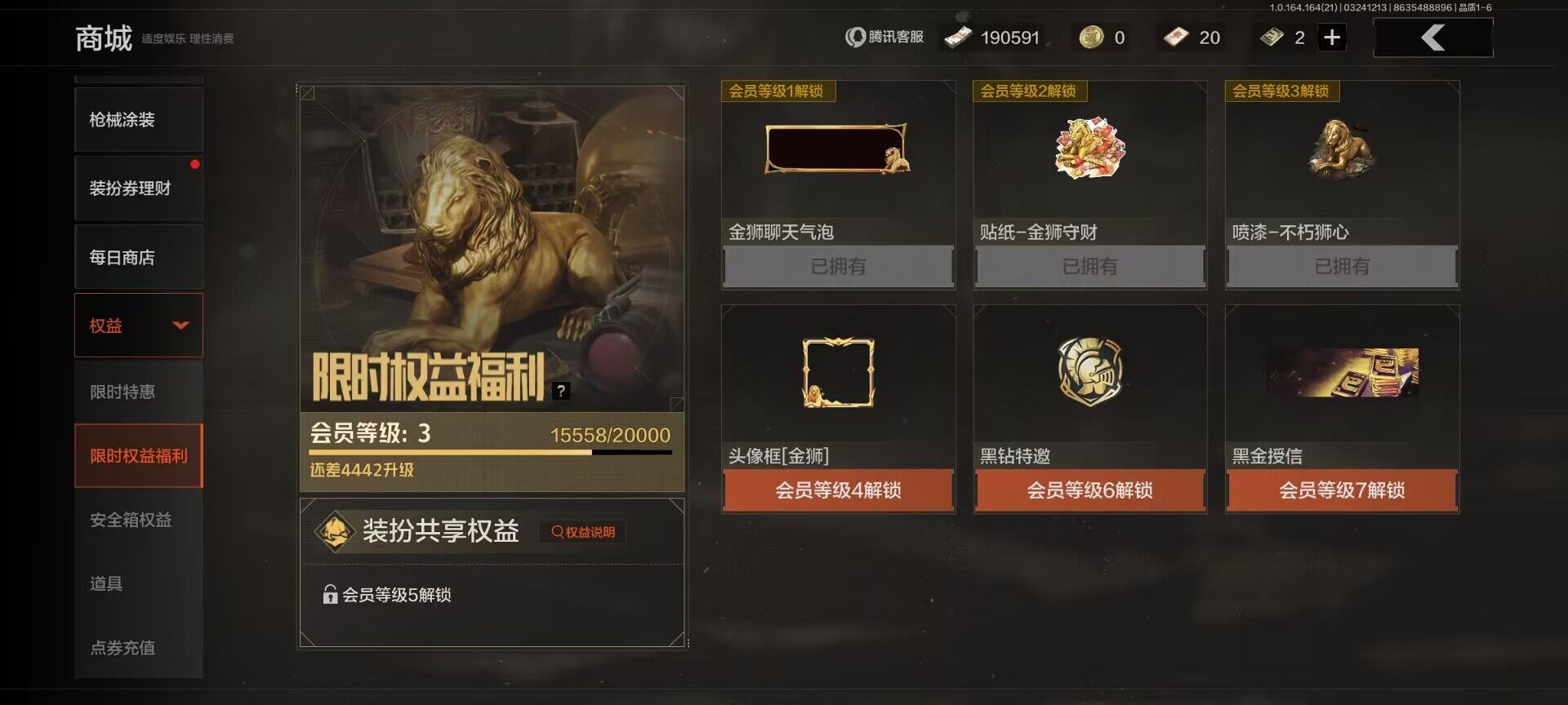 AQQM416275暗区突围账号详情图7