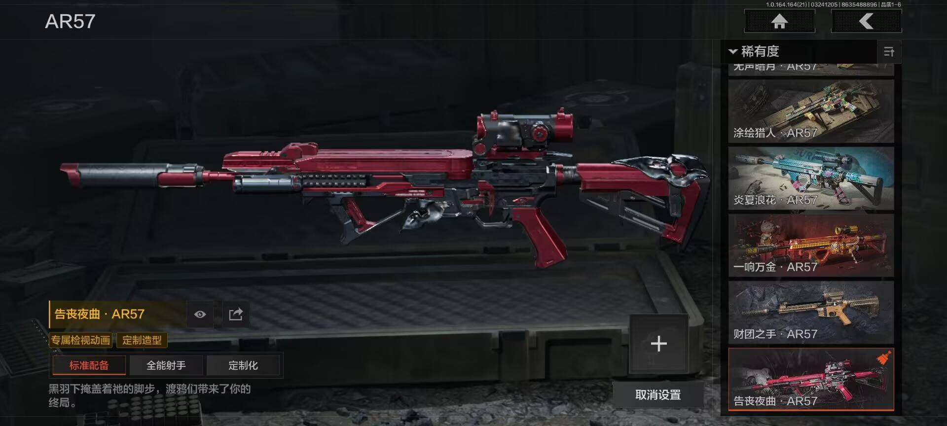 AQQM416275暗区突围账号详情图18