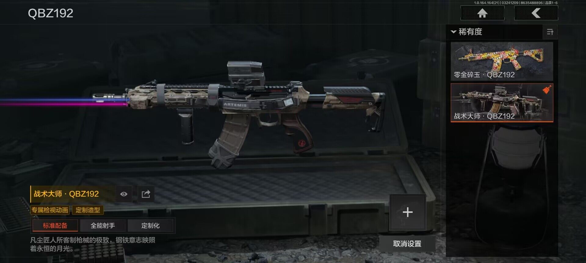 AQQM416275暗区突围账号详情图19