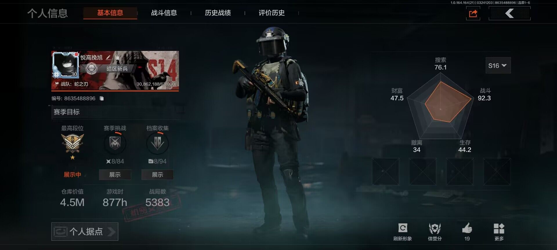 暗区突围账号安卓QQ【AQQH933】段位：王牌/急袭弯刀/突击匕首