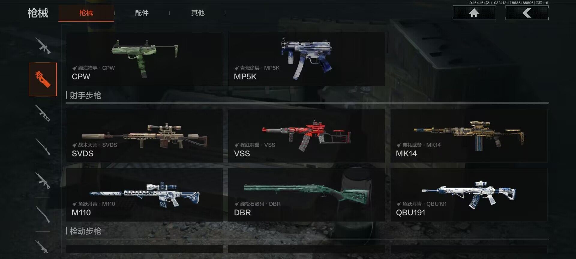 AQQM416275暗区突围账号详情图23