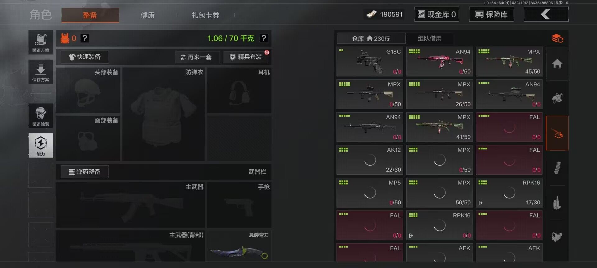 AQQM416275暗区突围账号详情图24