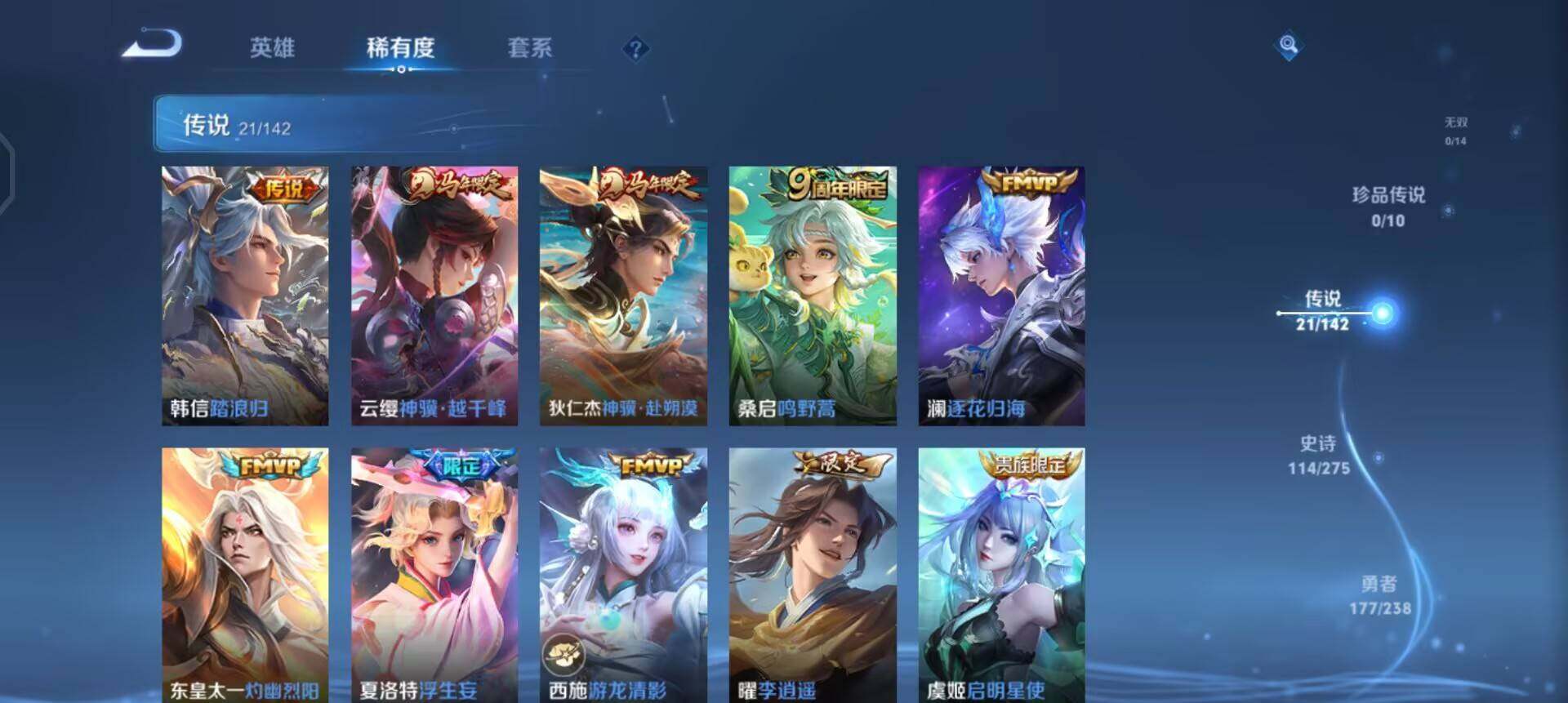 WZLX4259122王者荣耀账号详情图4 WZLX4259122王者荣耀账号详情图4