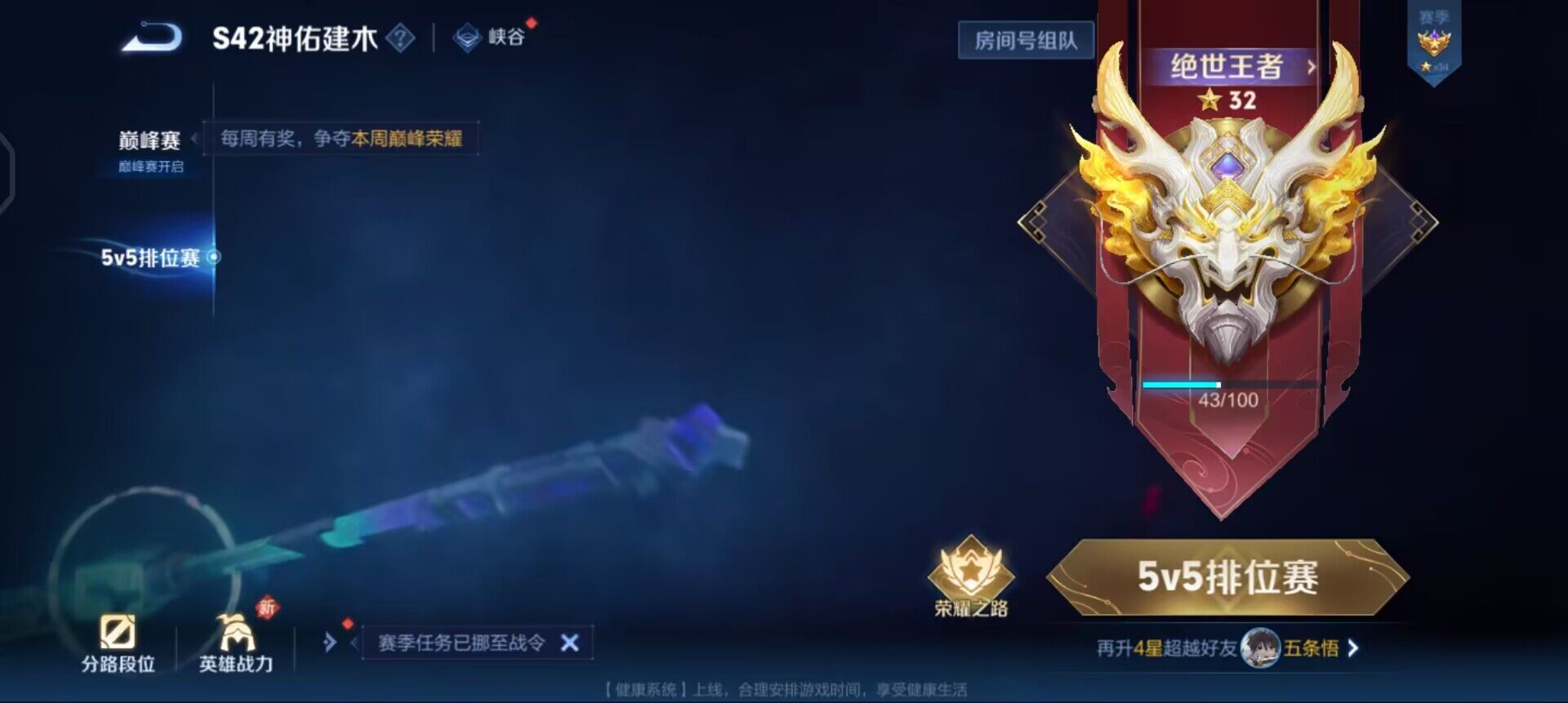 WZLX4259122王者荣耀账号详情图5 WZLX4259122王者荣耀账号详情图5