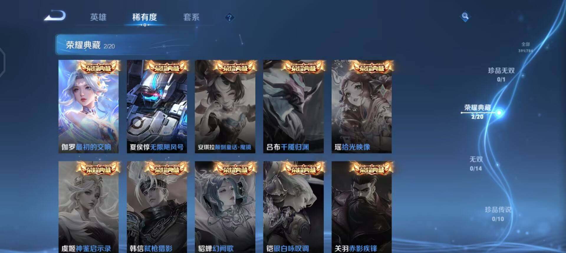 WZLX4259122王者荣耀账号详情图7 WZLX4259122王者荣耀账号详情图7