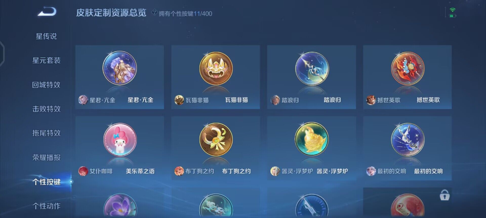 WZLX4259122王者荣耀账号详情图8 WZLX4259122王者荣耀账号详情图8