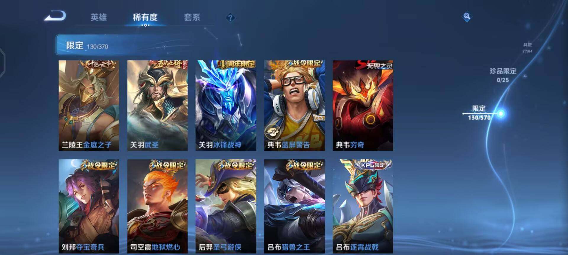 WZLX4259122王者荣耀账号详情图9 WZLX4259122王者荣耀账号详情图9