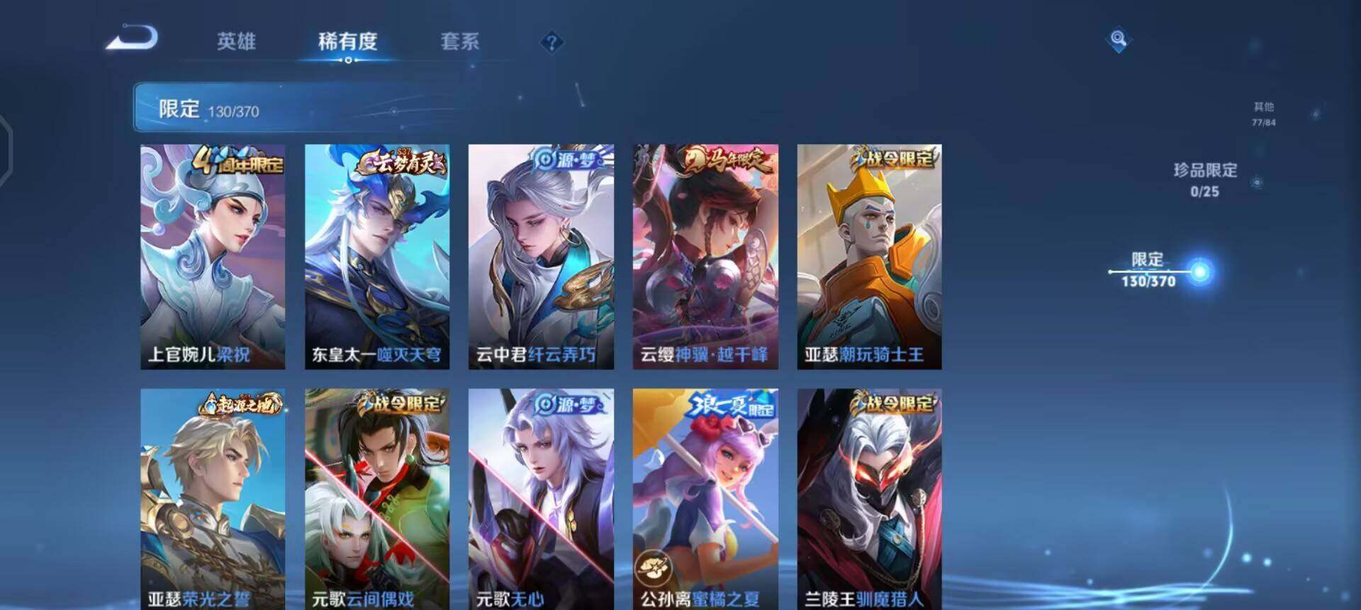 WZLX4259122王者荣耀账号详情图11 WZLX4259122王者荣耀账号详情图11