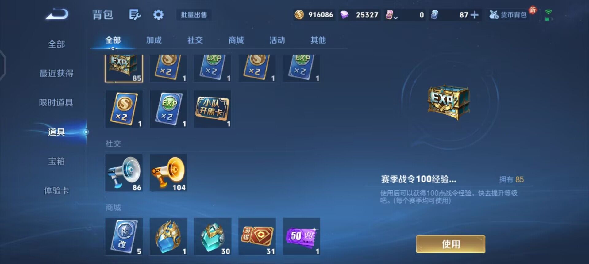 WZLX4259122王者荣耀账号详情图12 WZLX4259122王者荣耀账号详情图12