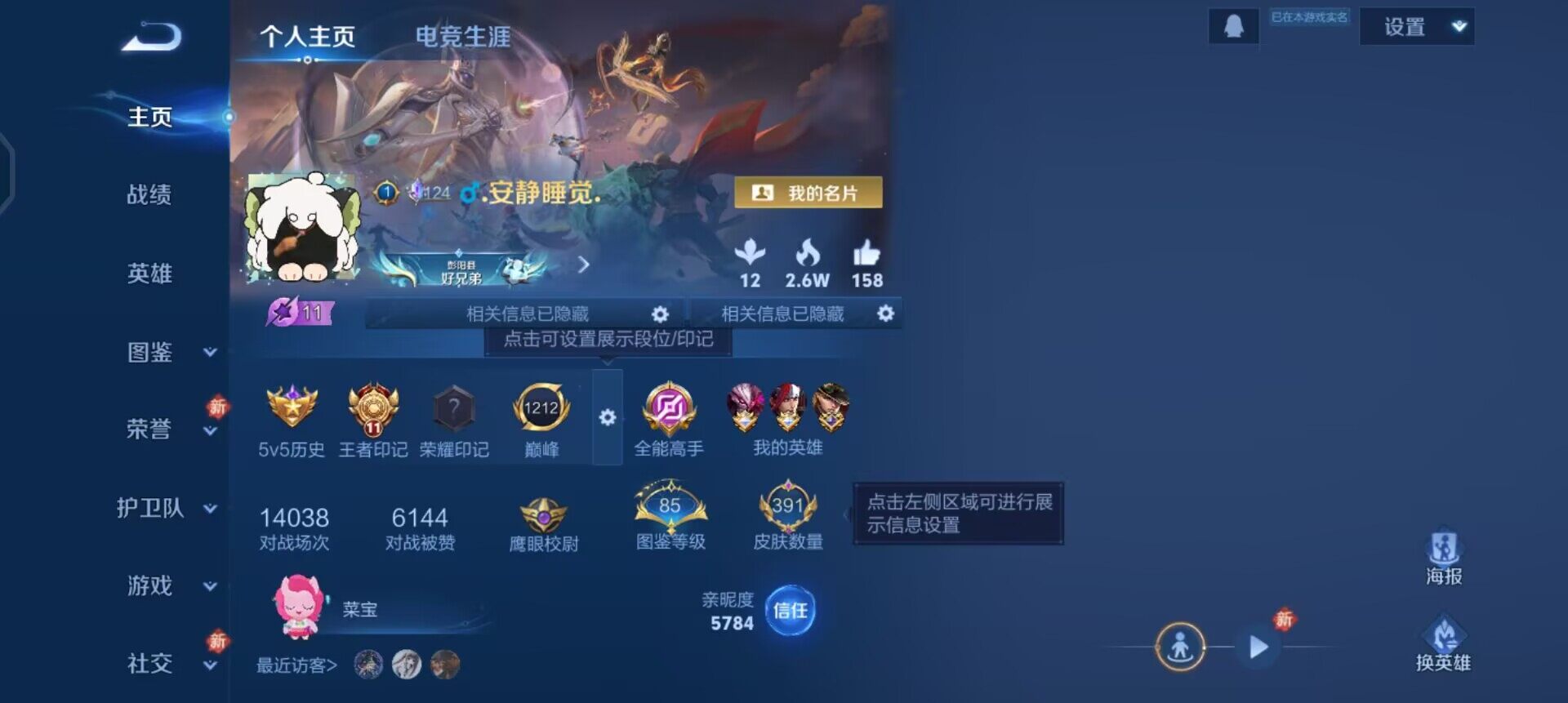 WZLX4259122王者荣耀账号详情图2 WZLX4259122王者荣耀账号详情图2