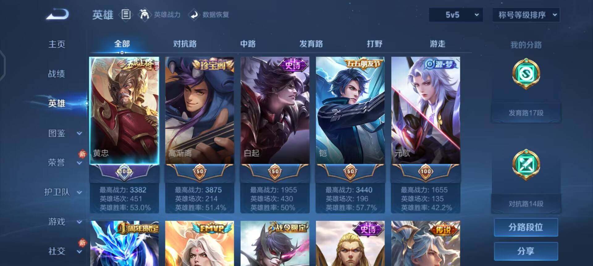 WZLX4259122王者荣耀账号详情图13 WZLX4259122王者荣耀账号详情图13