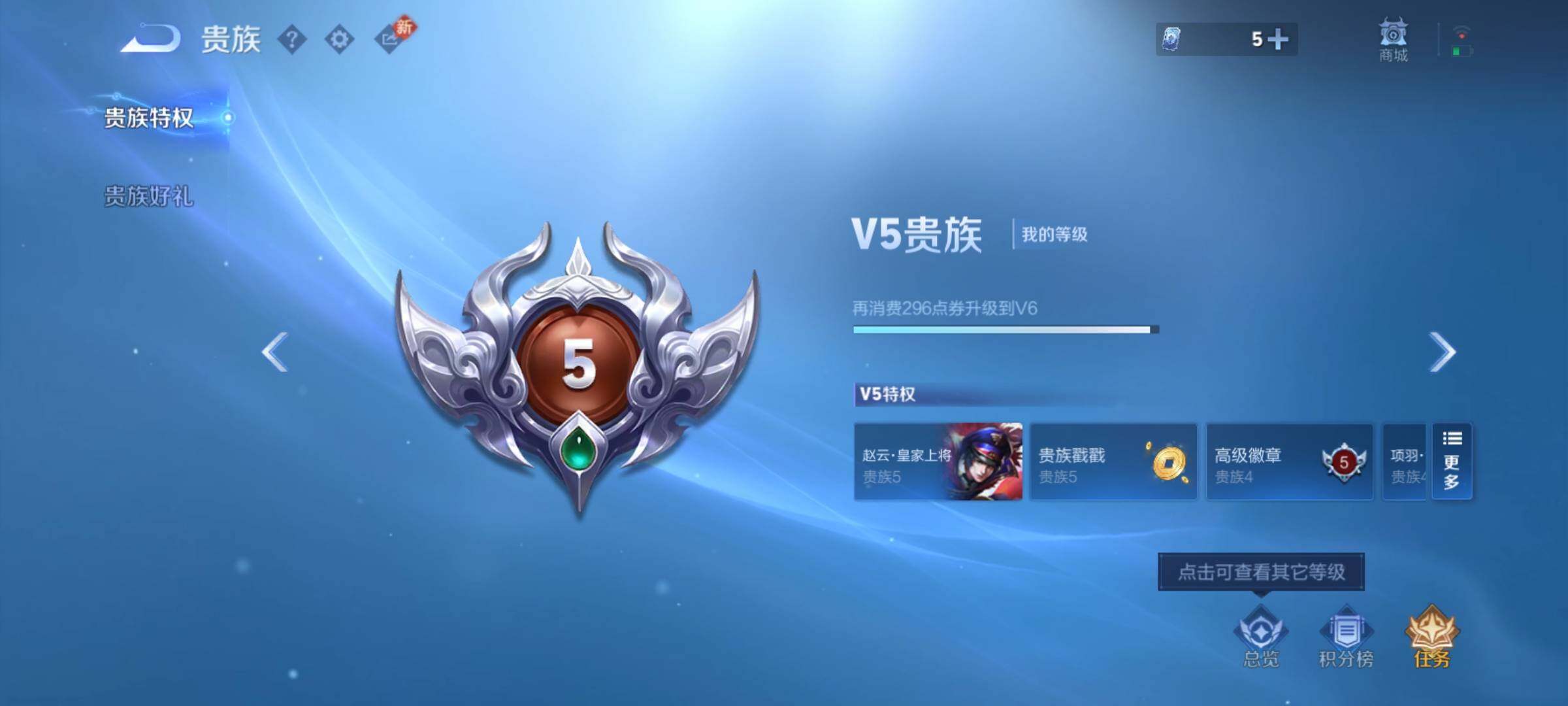 WZCMY4254395王者荣耀账号详情图19