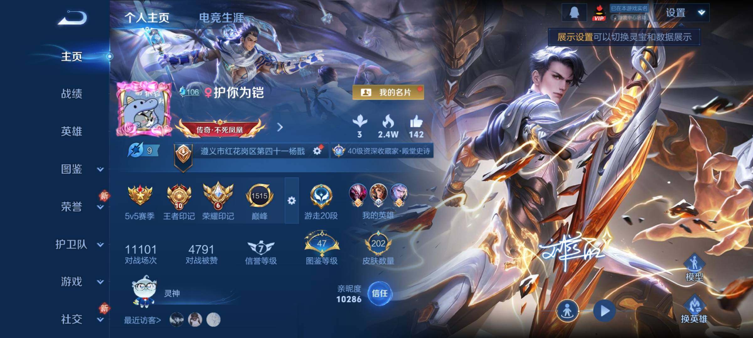 WZCMY4254395王者荣耀账号详情图2