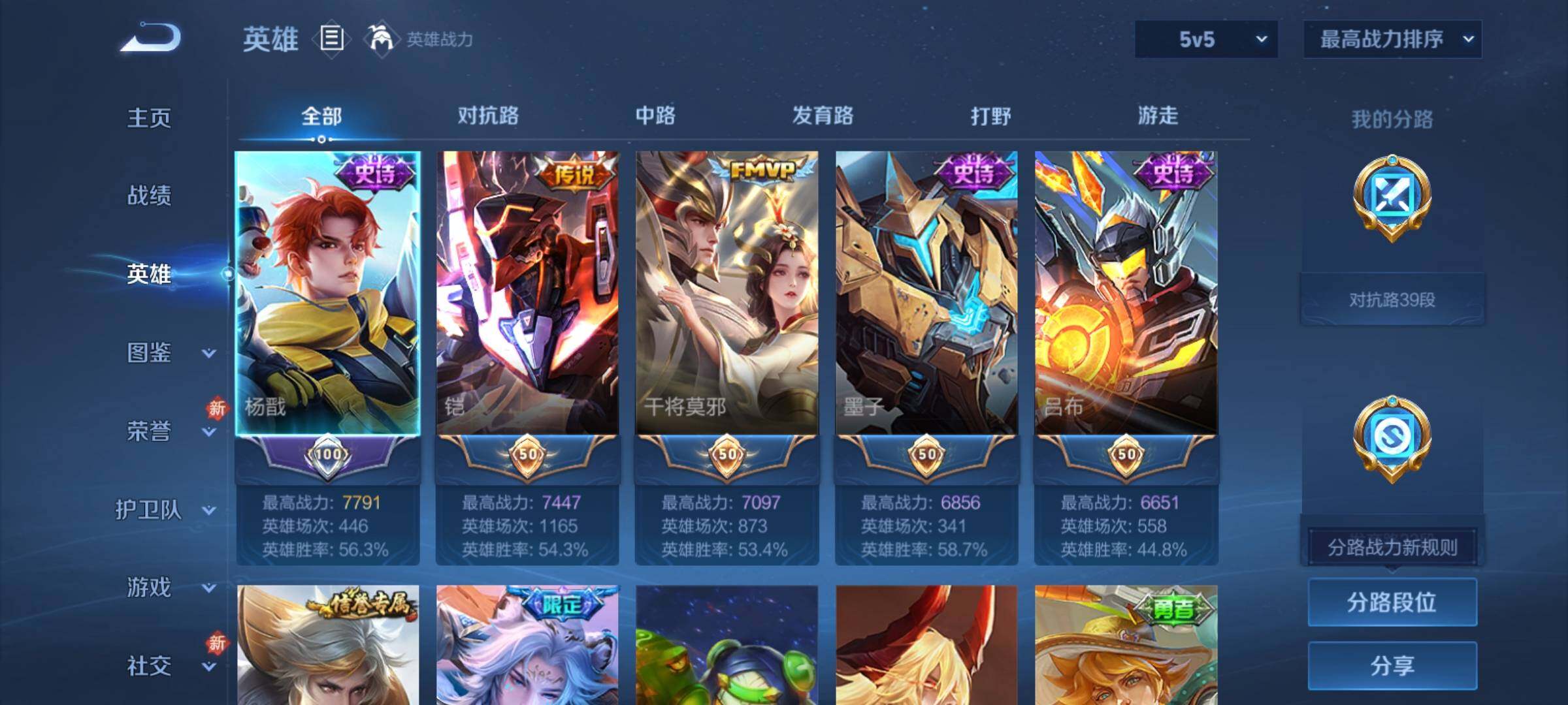 WZCMY4254395王者荣耀账号详情图3