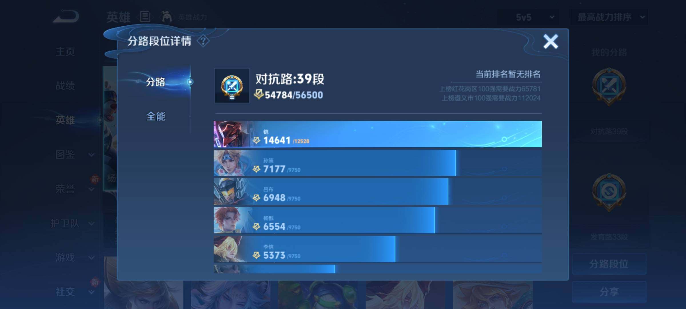 WZCMY4254395王者荣耀账号详情图4