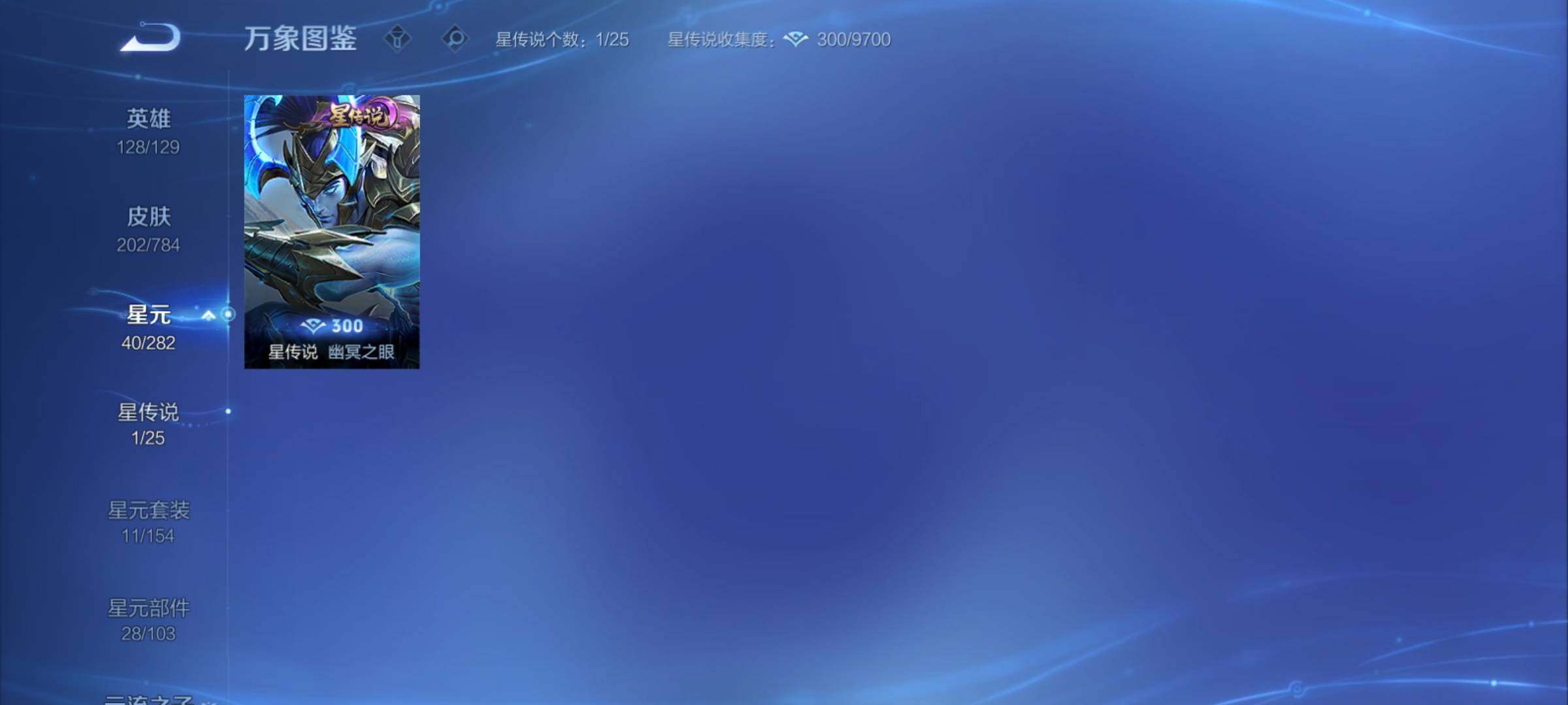 WZCMY4254395王者荣耀账号详情图10