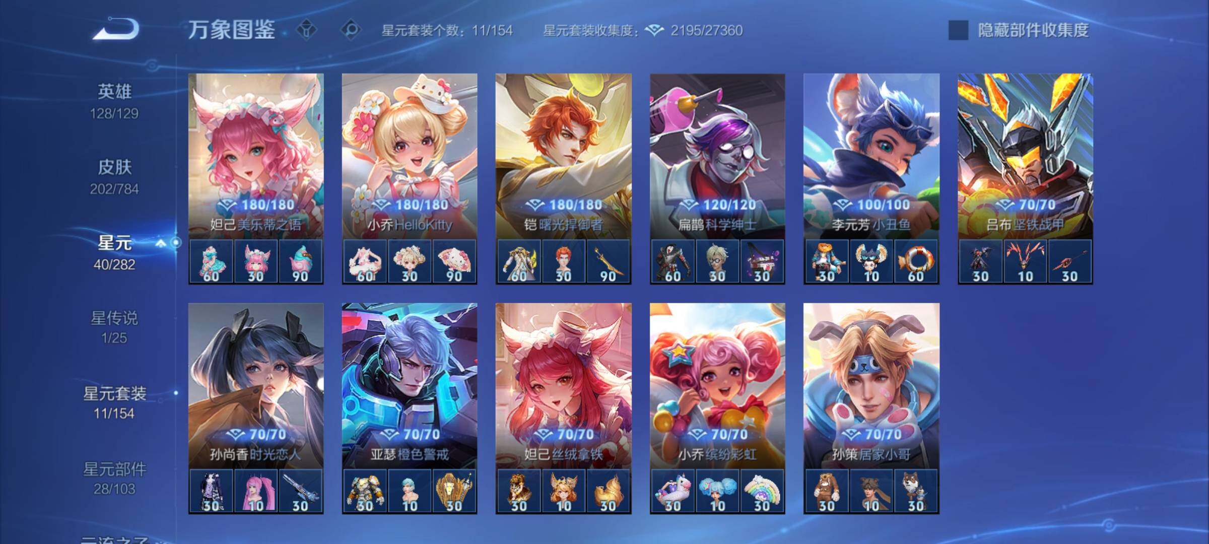 WZCMY4254395王者荣耀账号详情图11