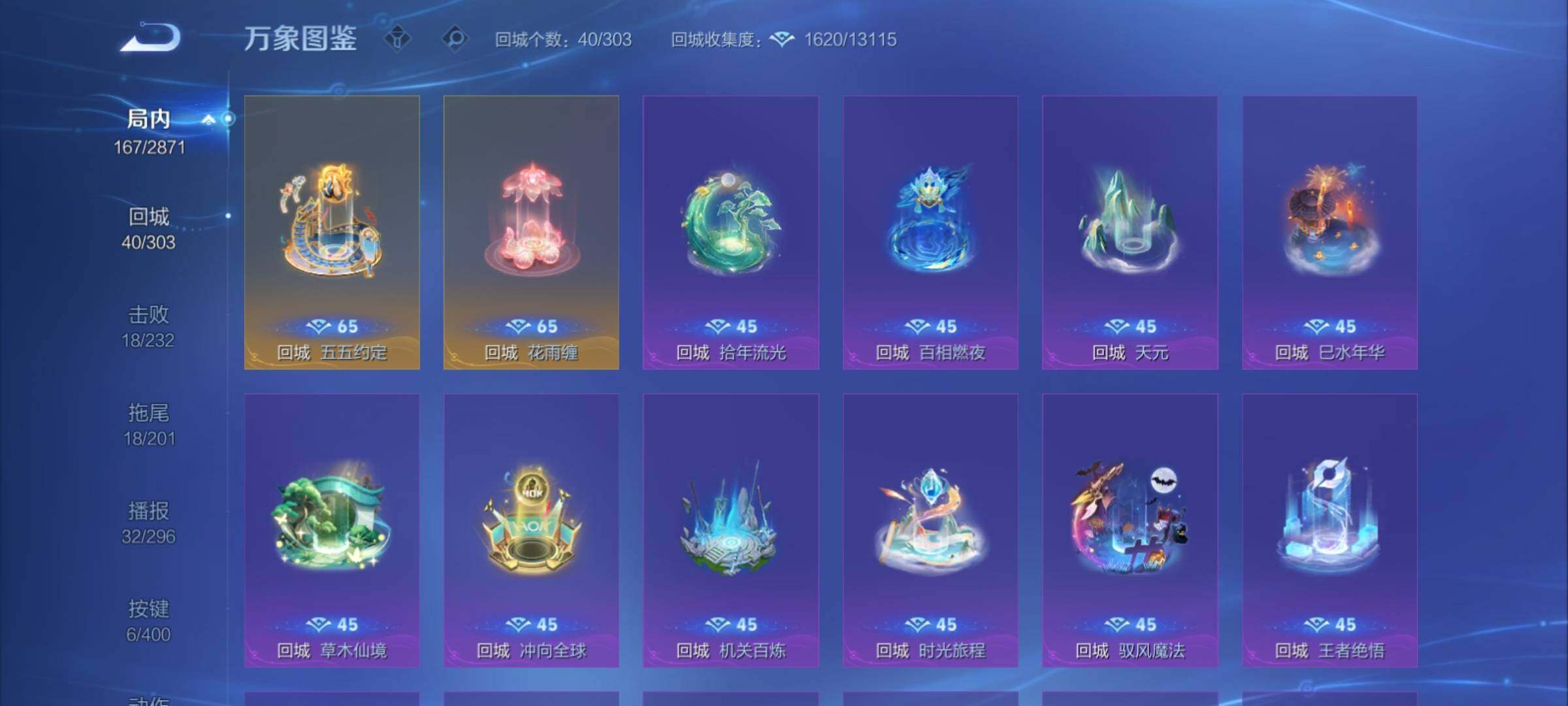 WZCMY4254395王者荣耀账号详情图12