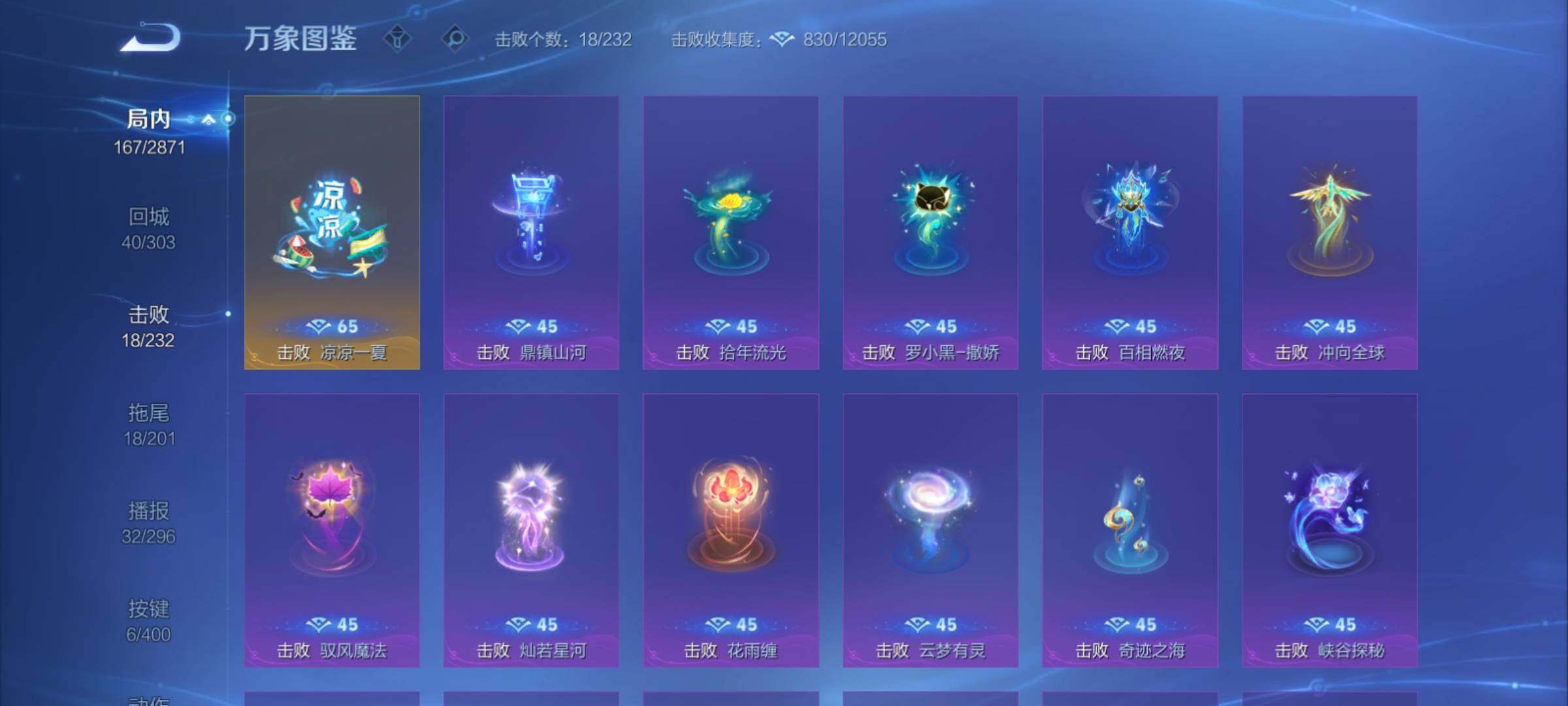 WZCMY4254395王者荣耀账号详情图13