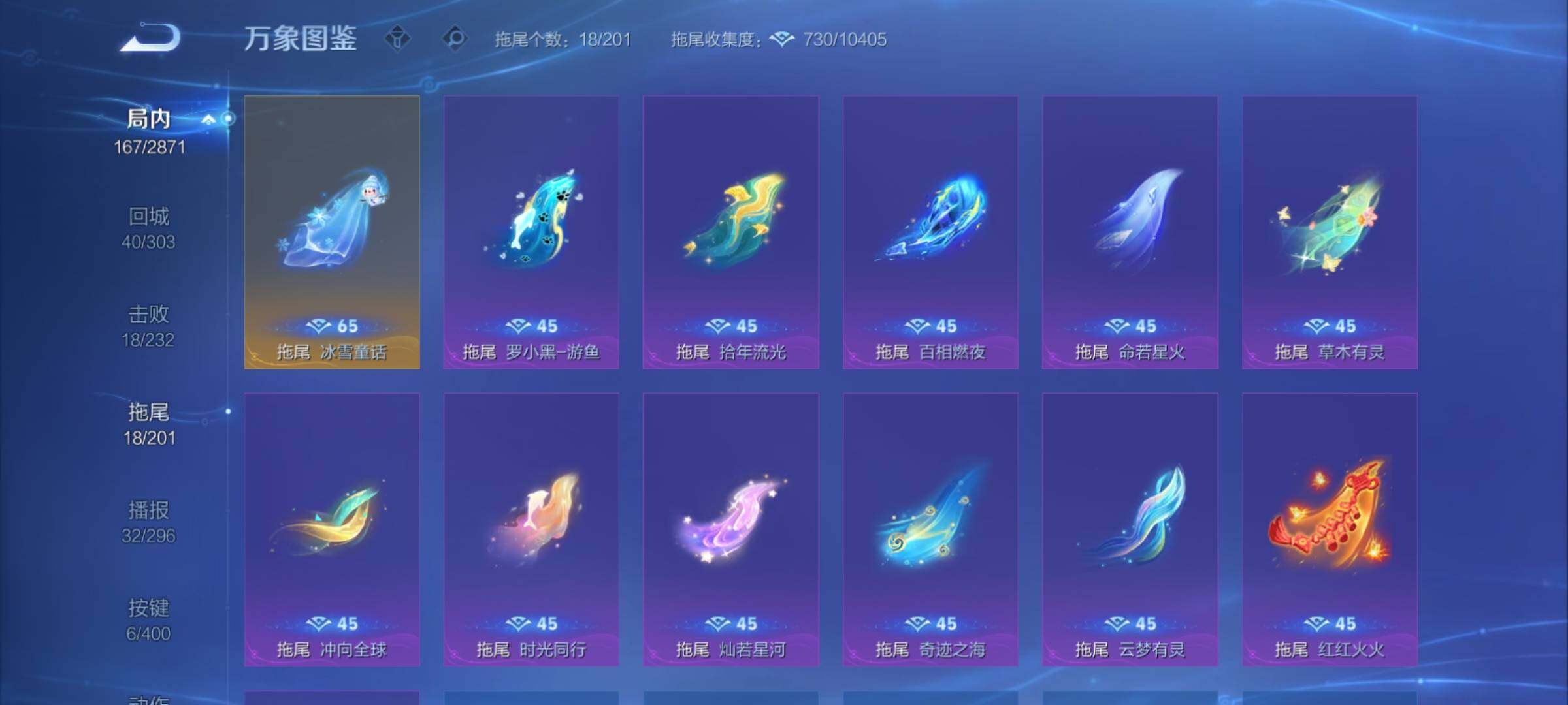 WZCMY4254395王者荣耀账号详情图14