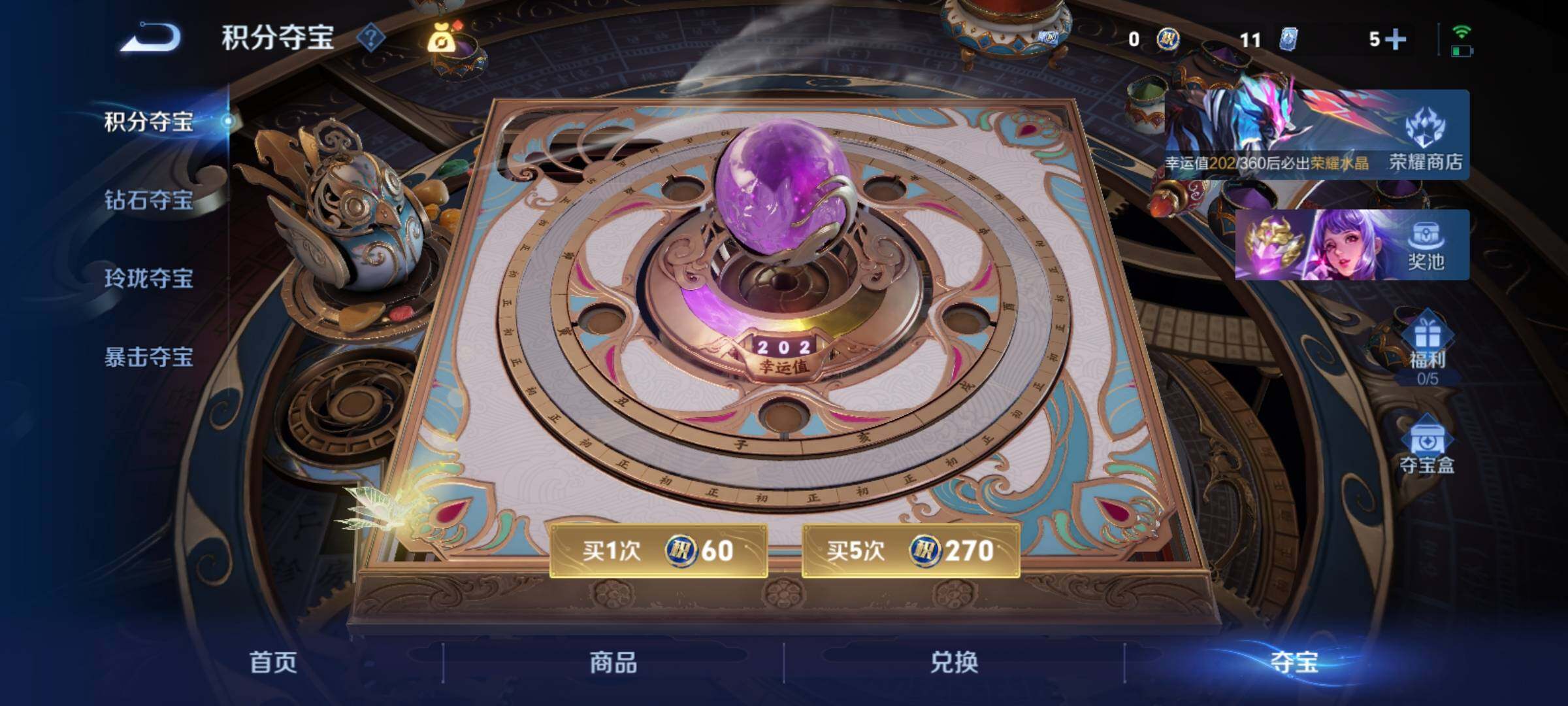 WZCMY4254395王者荣耀账号详情图16