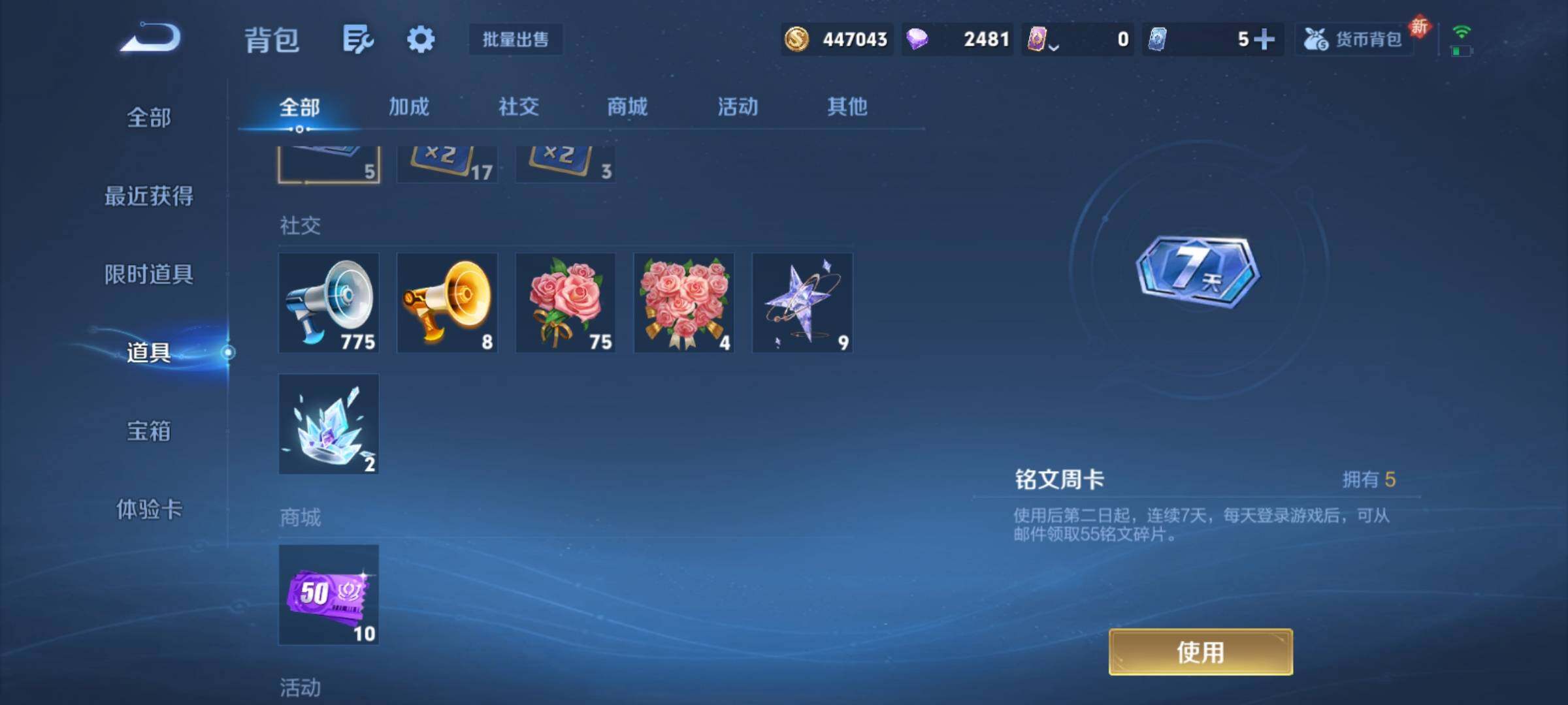 WZCMY4254395王者荣耀账号详情图18