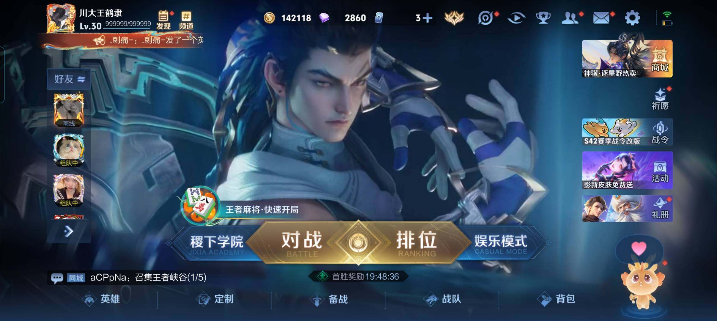 WZCMW4281150王者荣耀账号详情图2