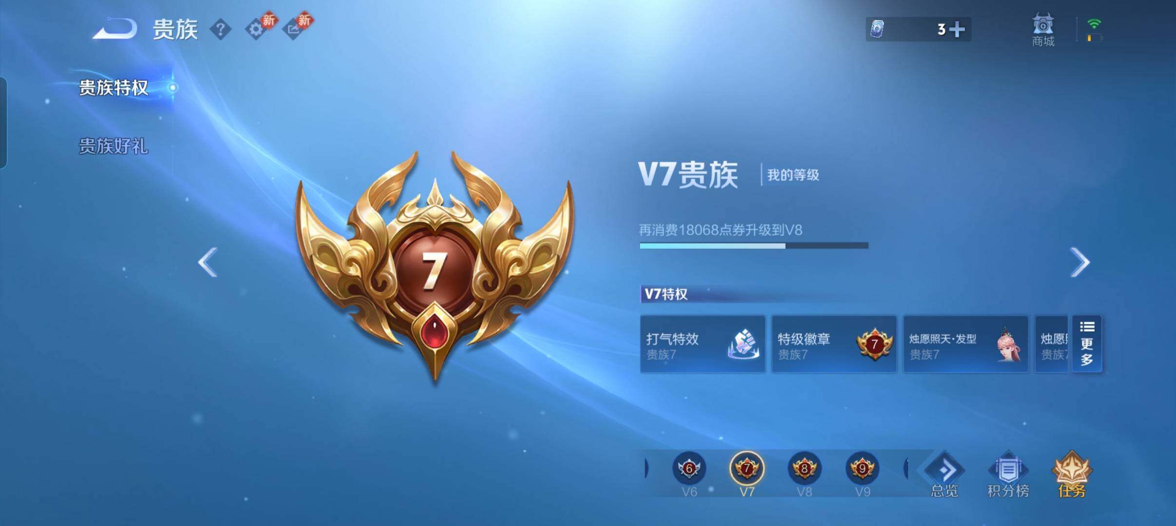 WZCMW4281150王者荣耀账号详情图3