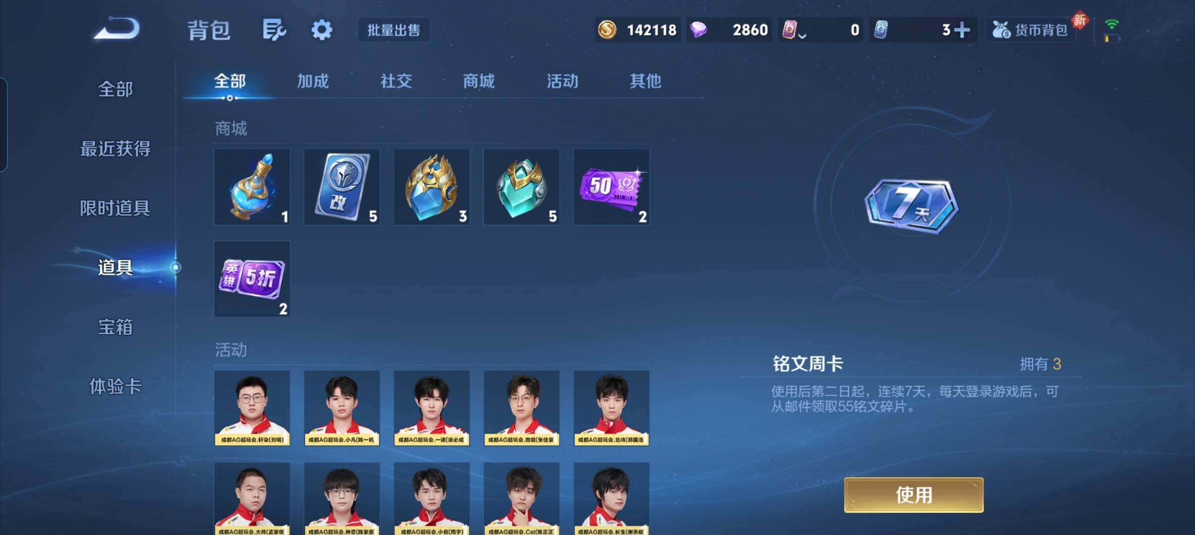 WZCMW4281150王者荣耀账号详情图5