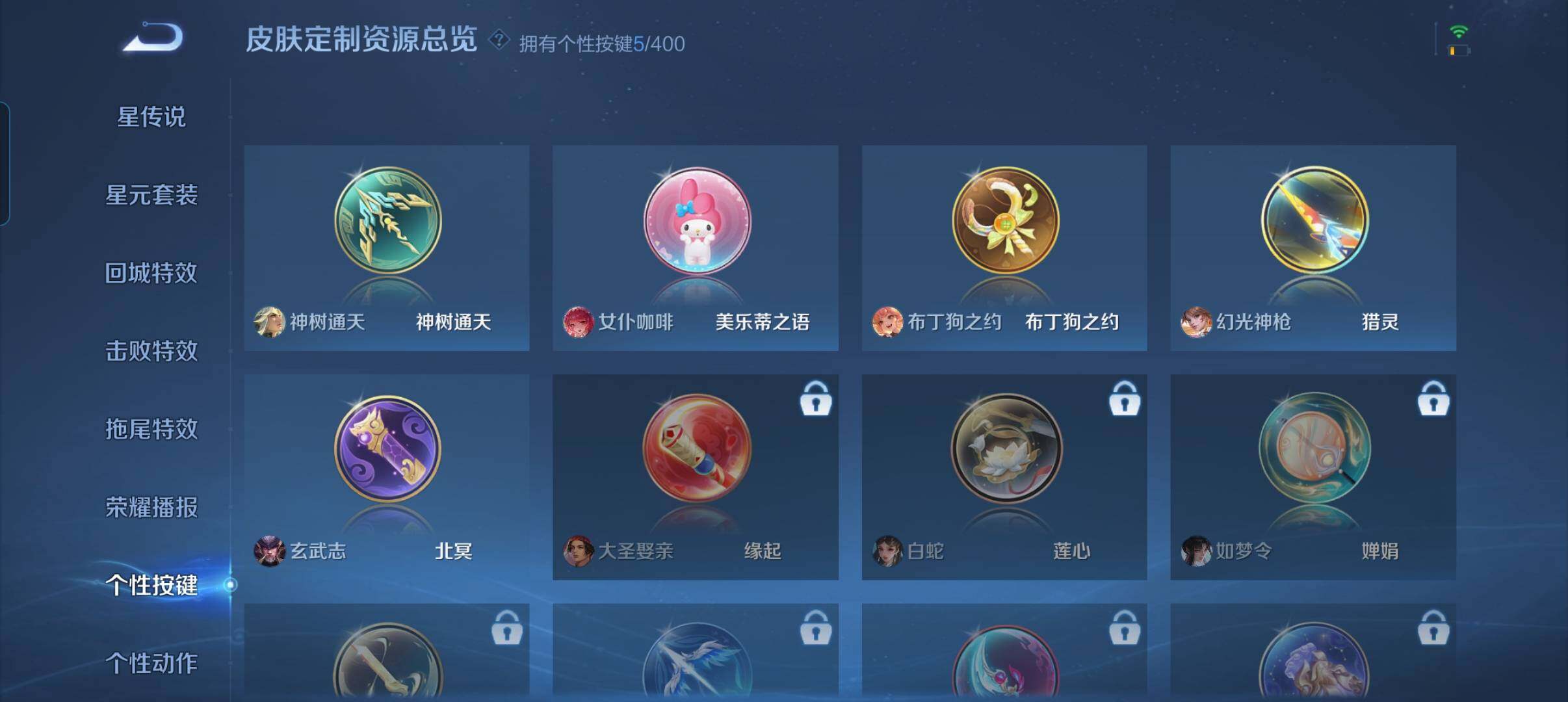 WZCMW4281150王者荣耀账号详情图7