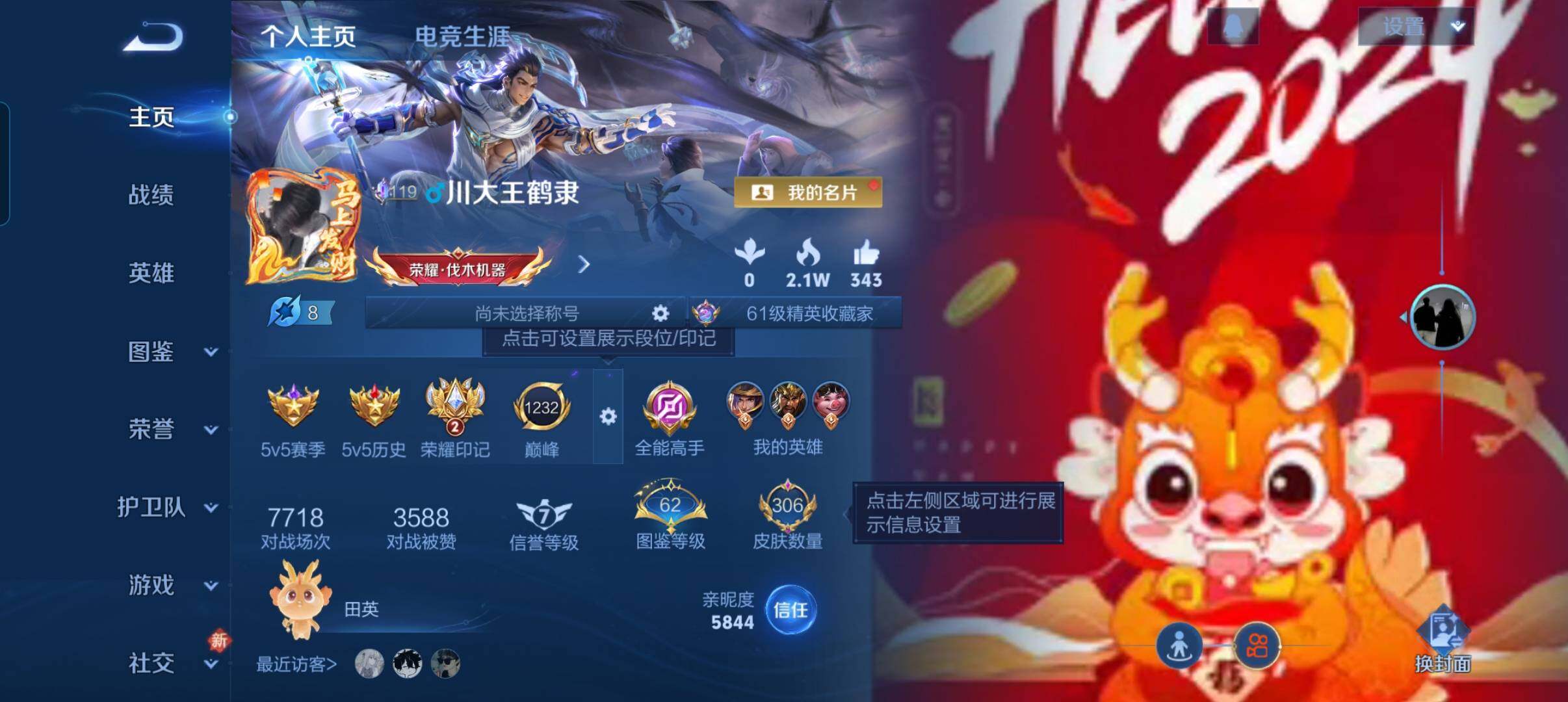 WZCMW4281150王者荣耀账号详情图8