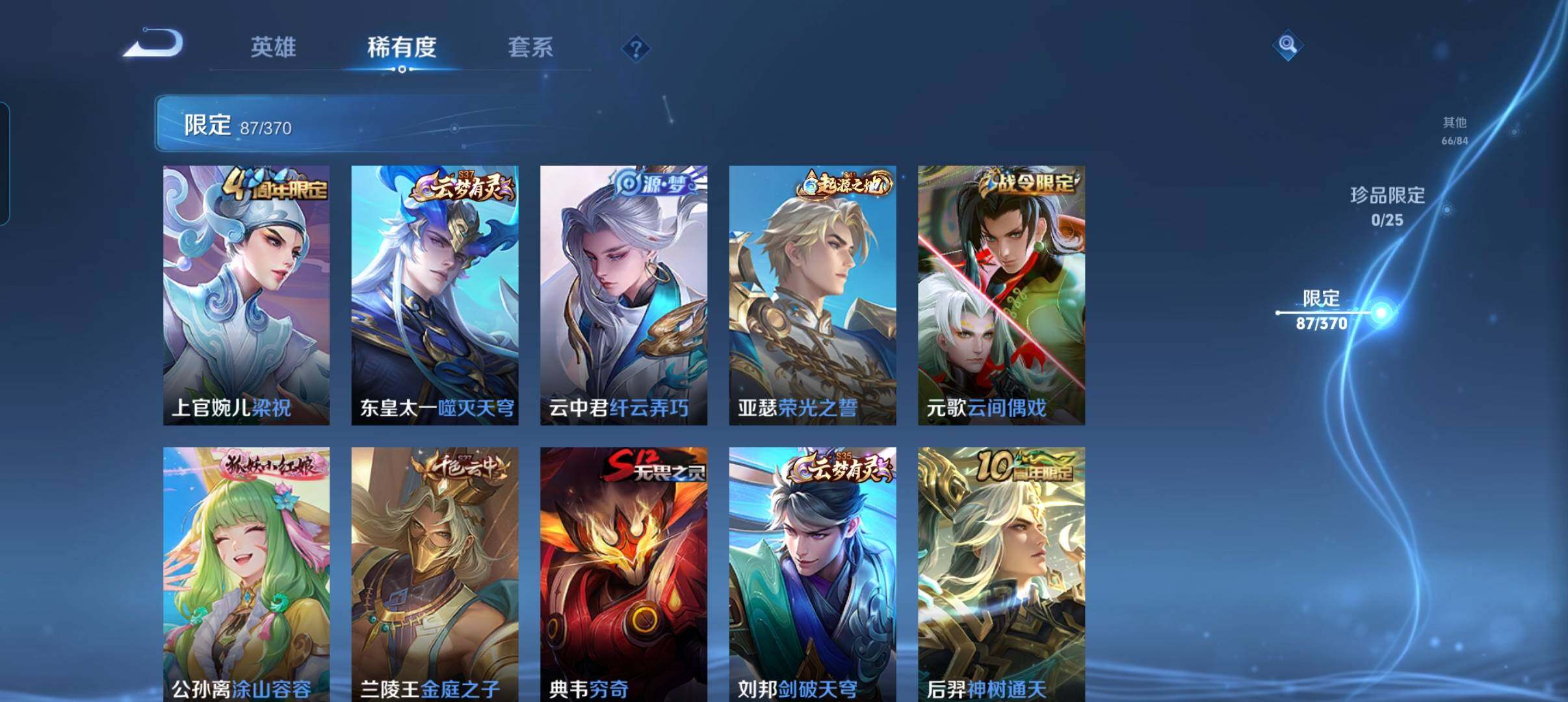 WZCMW4281150王者荣耀账号详情图16