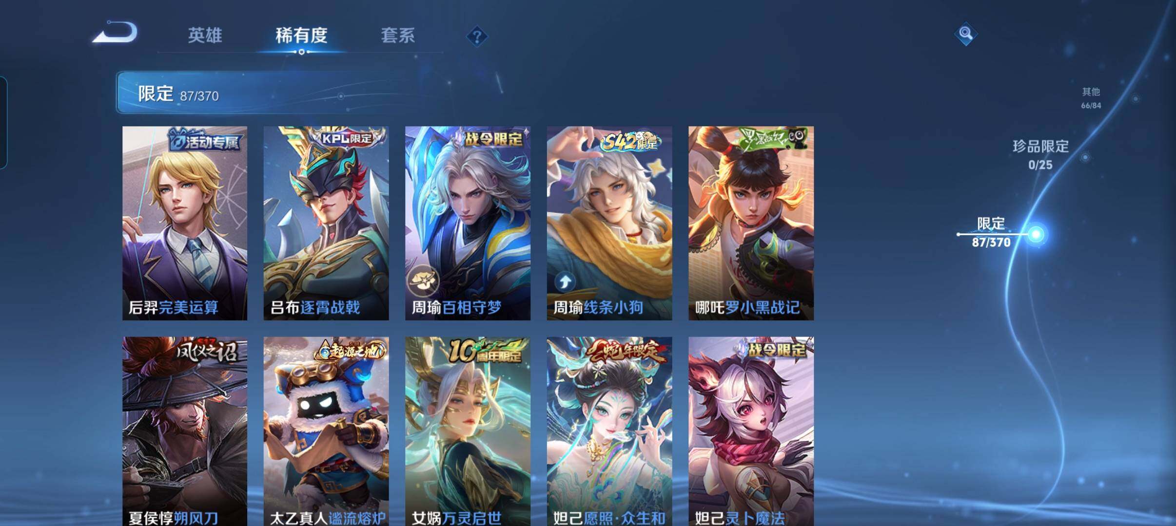 WZCMW4281150王者荣耀账号详情图17