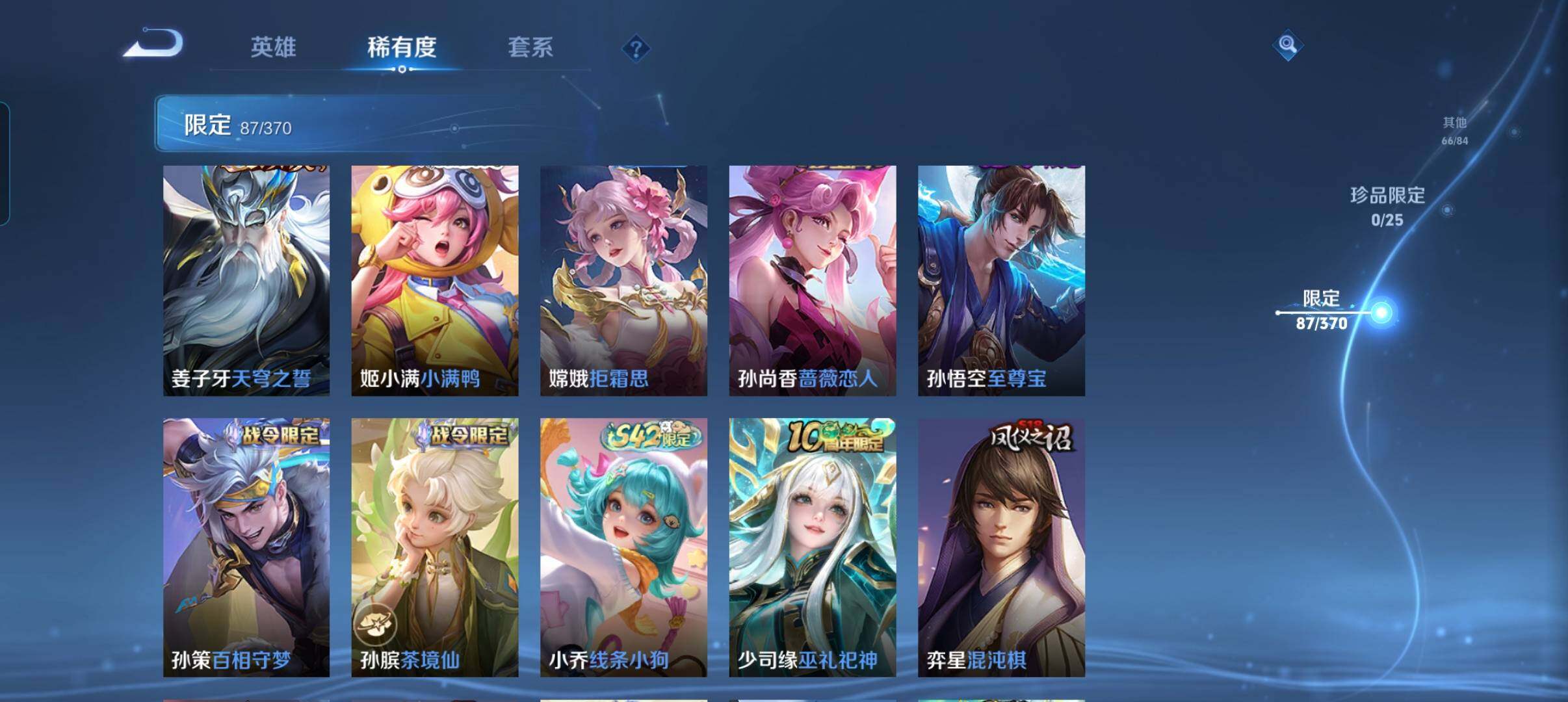 WZCMW4281150王者荣耀账号详情图18